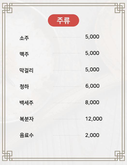 산채건강마을