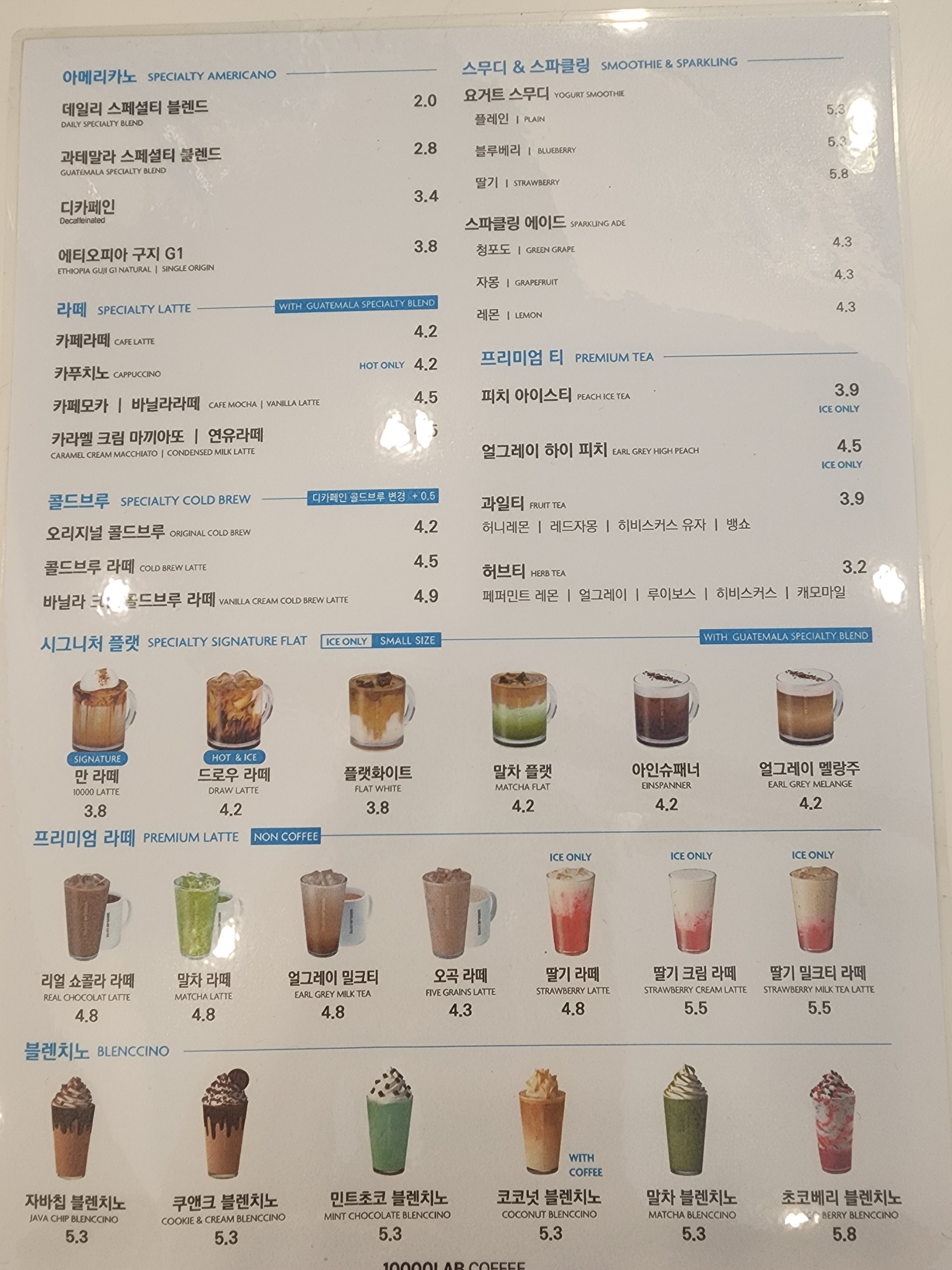 만랩커피 부산동래점