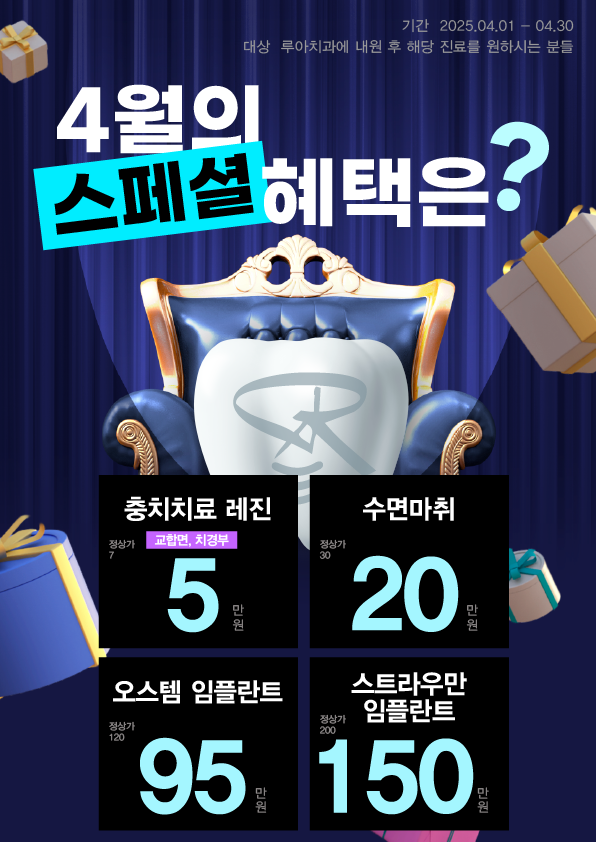 루아치과의원 대표 이미지