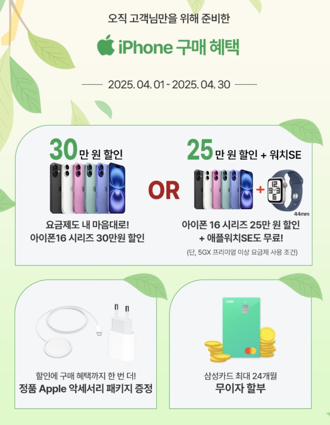 SK텔레콤 PS&M 원주지점