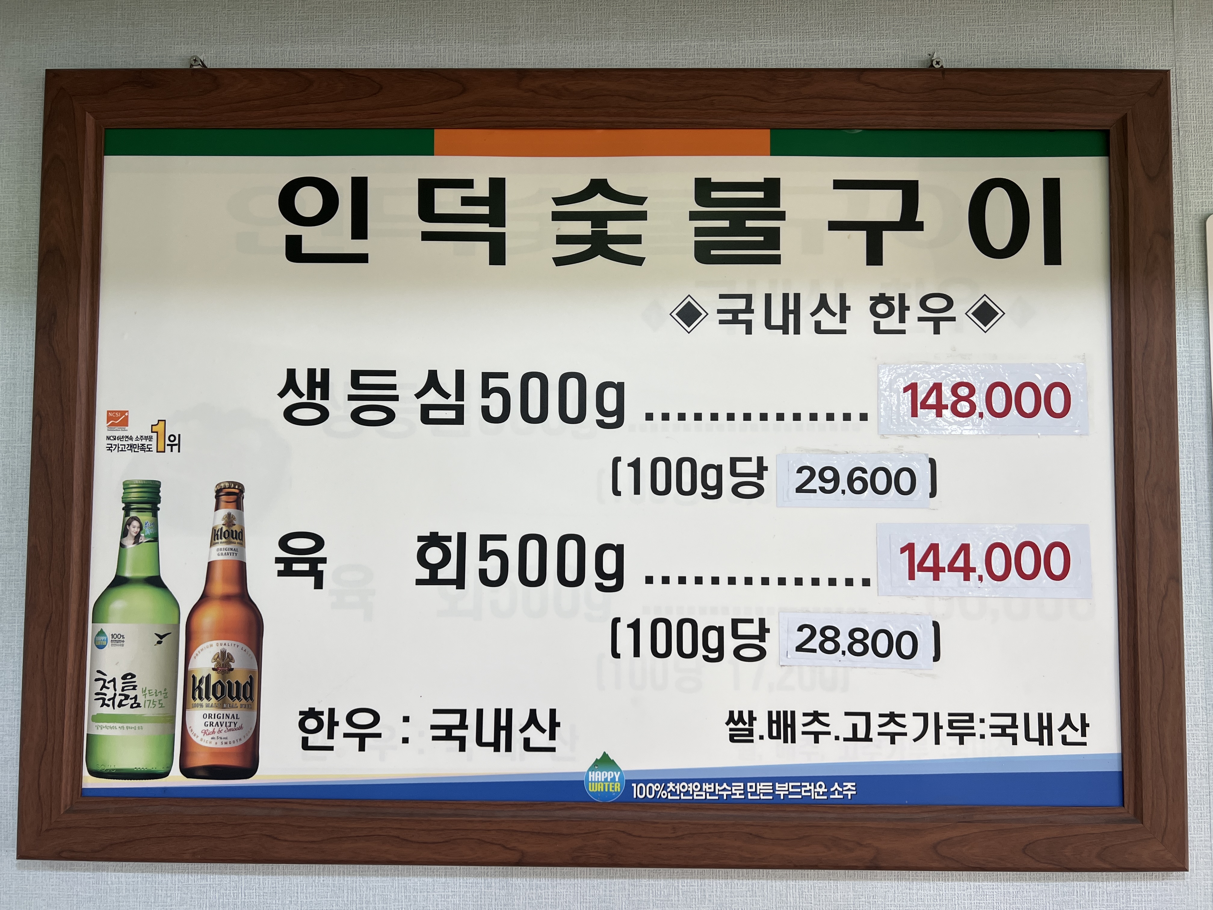 인덕숯불구이