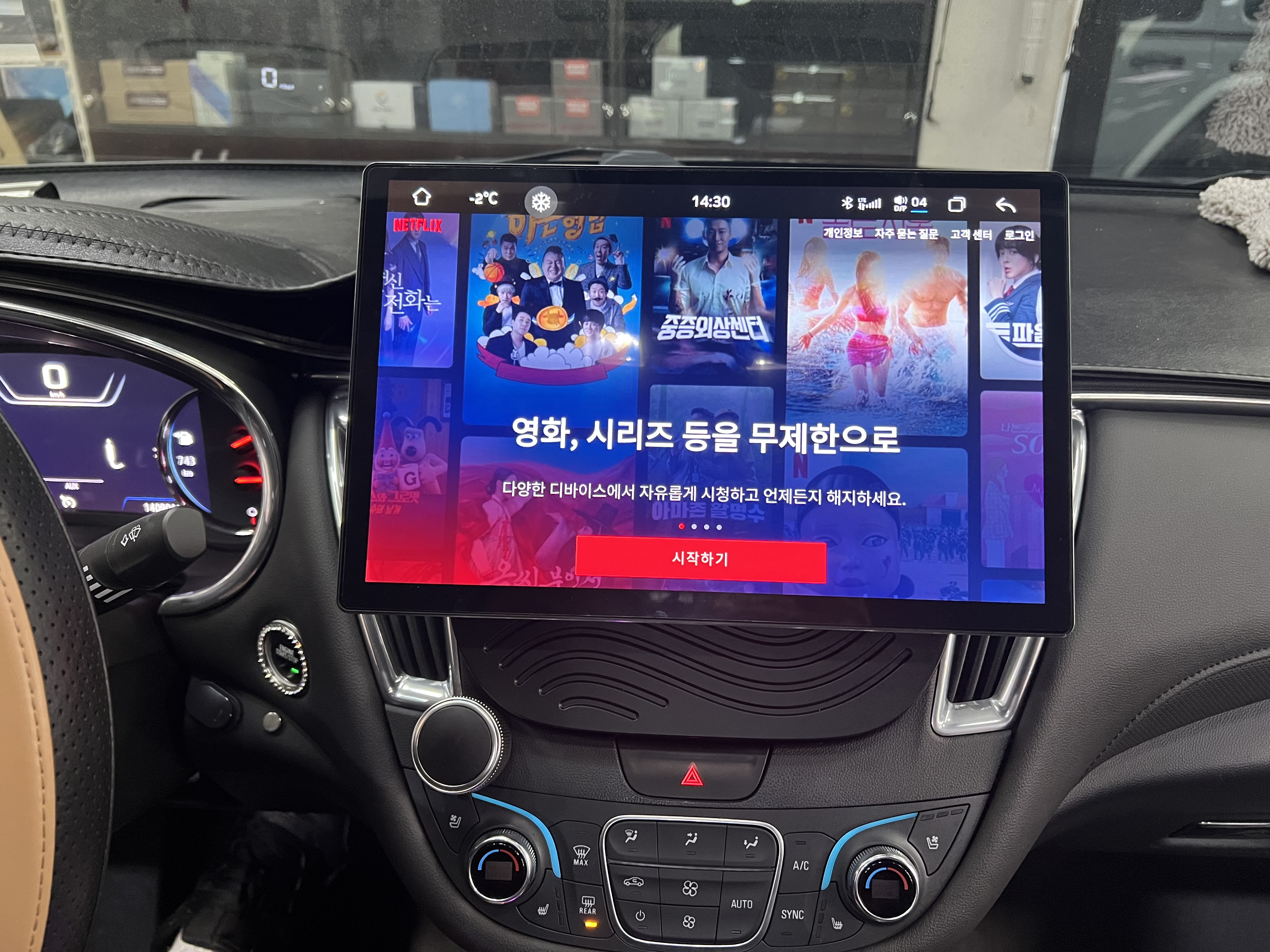 AMG자동차용품점