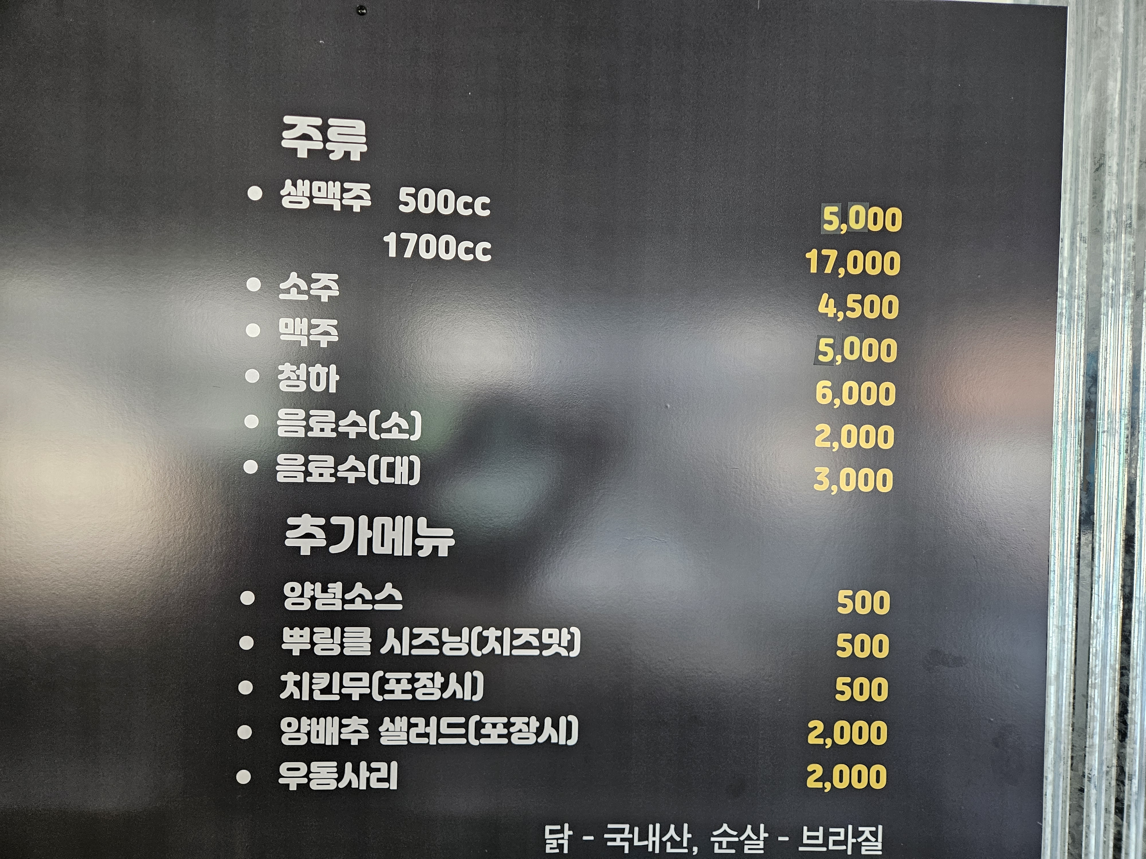칠전옛날통닭