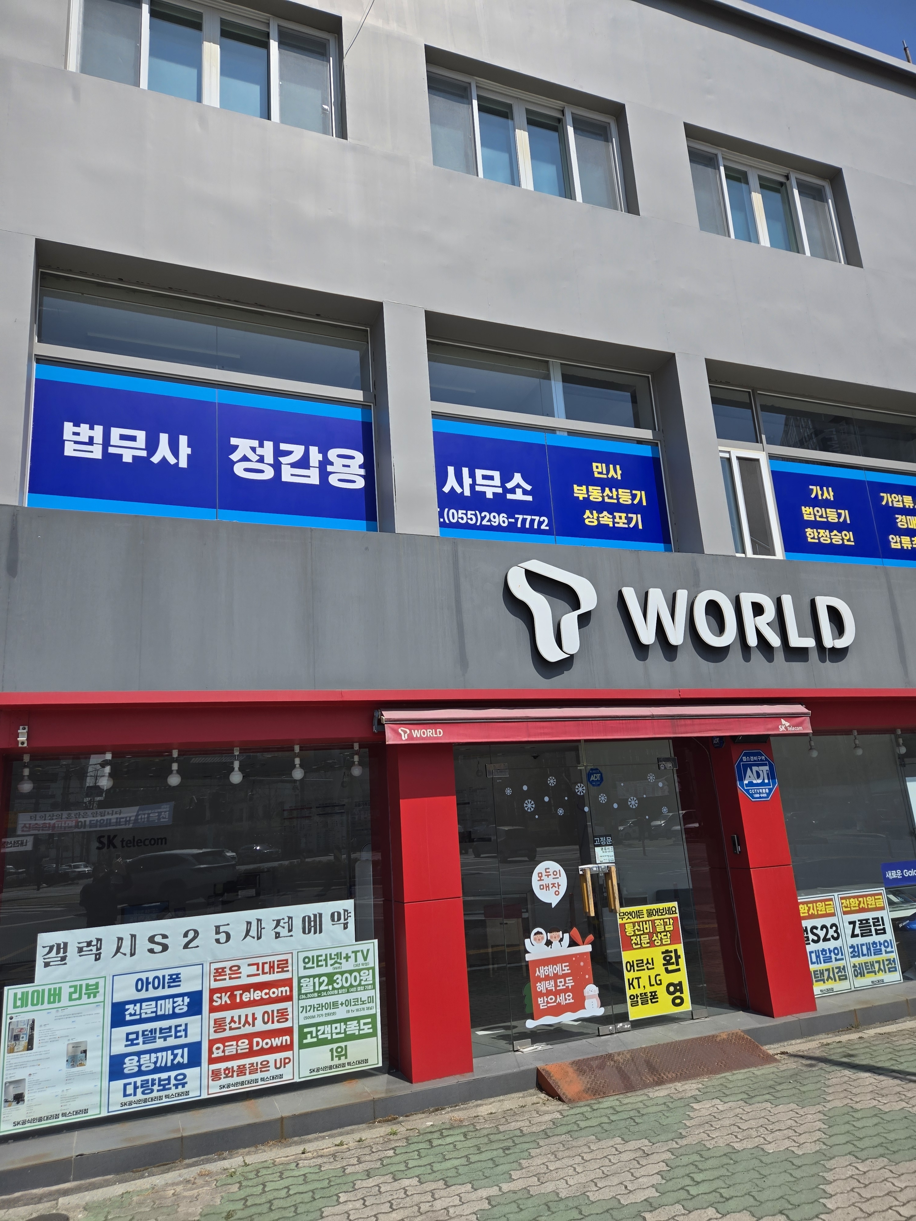 법무사 정갑용 사무소