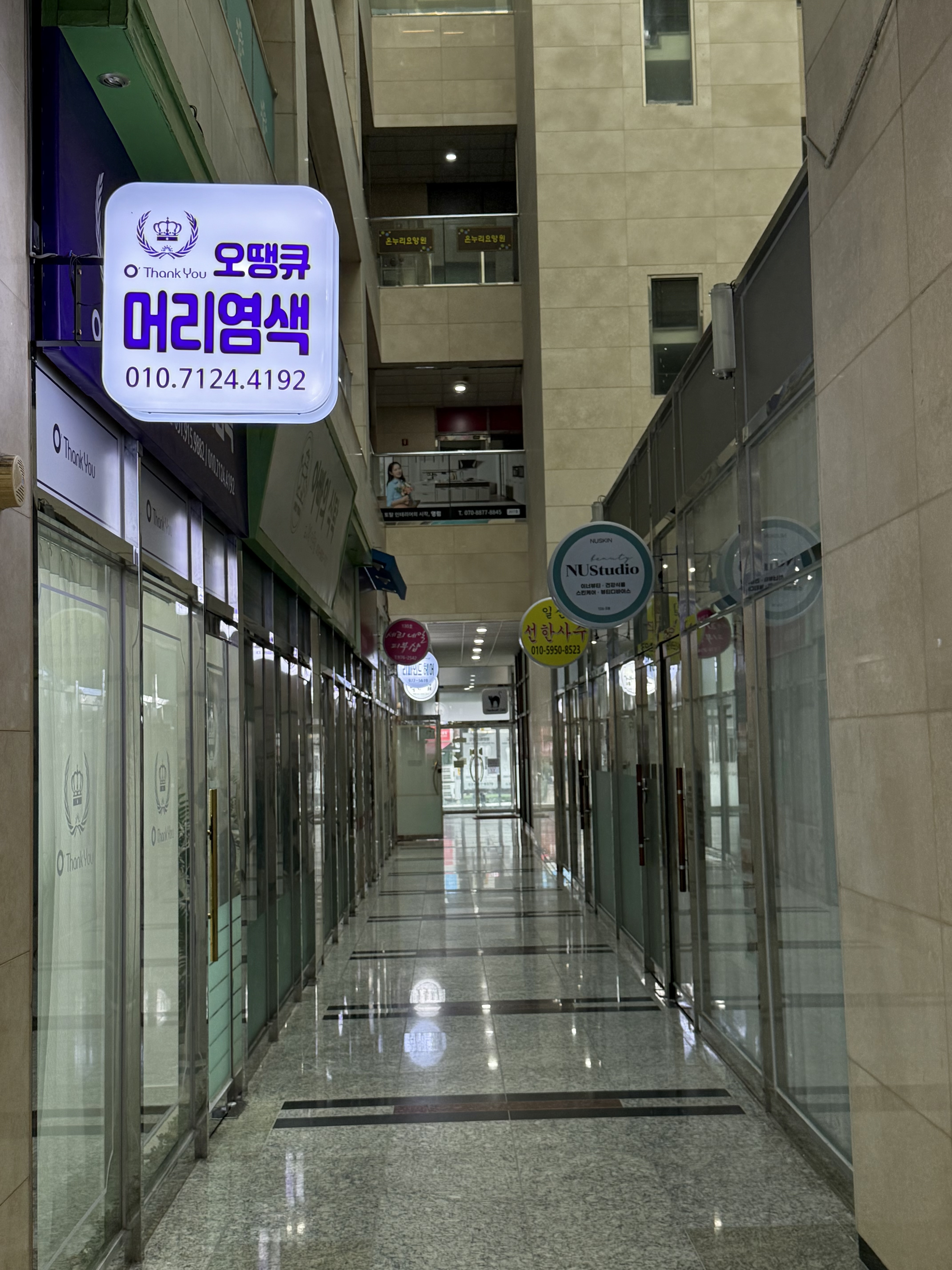 오땡큐 천연염색방 일산시장점