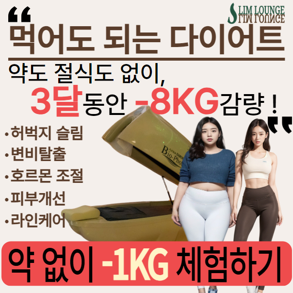 슬림라운지&필라테스 신금호점 내부 또는 관련 모습