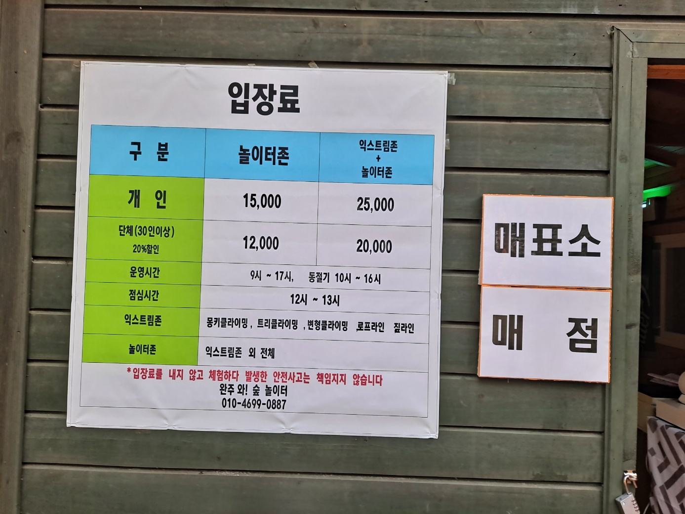 트리아이