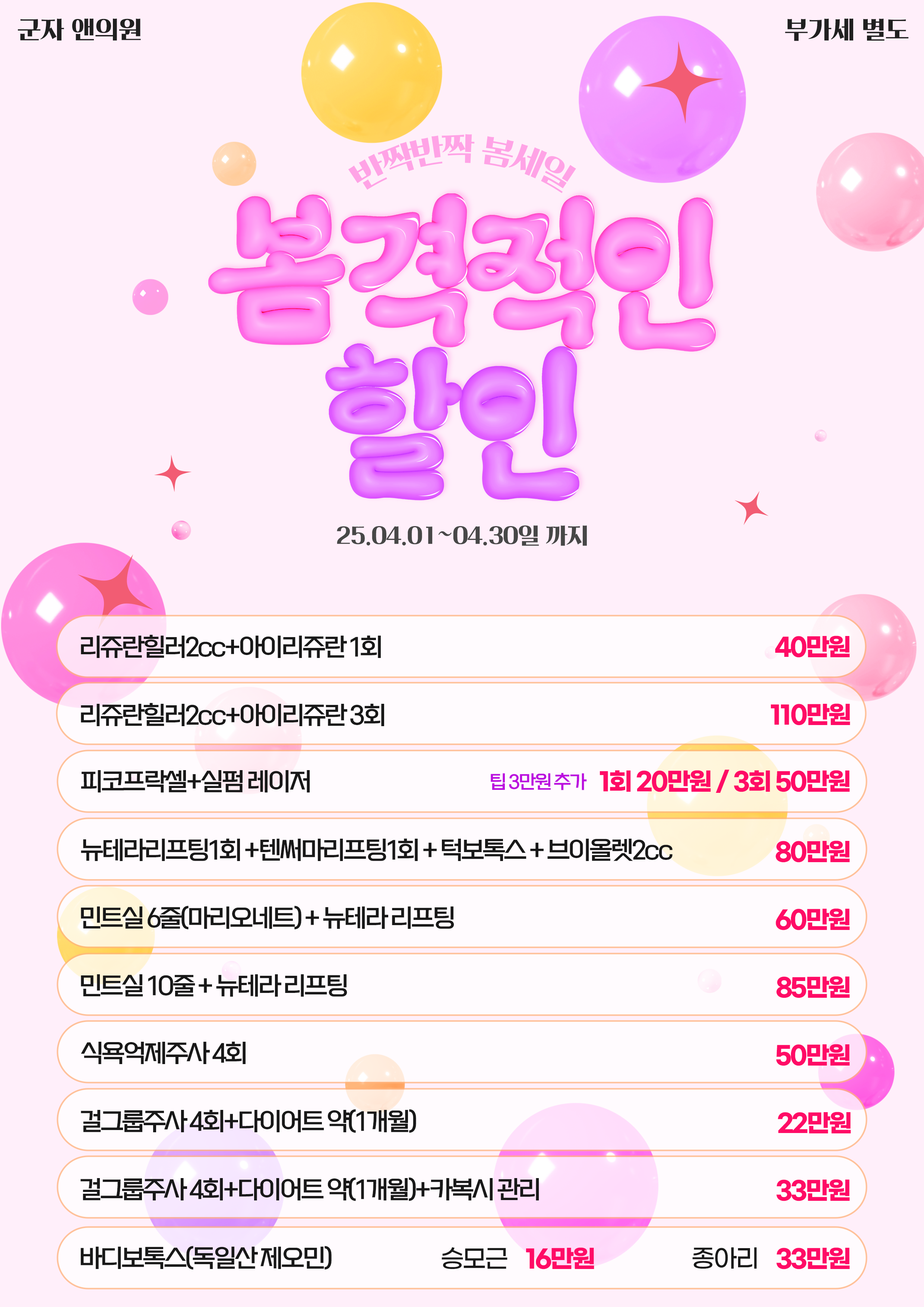 앤의원