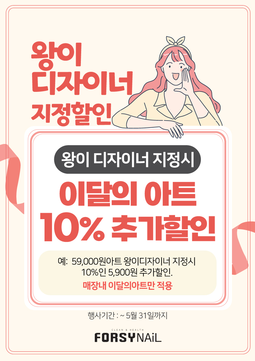 포쉬네일 NC중앙로역점
