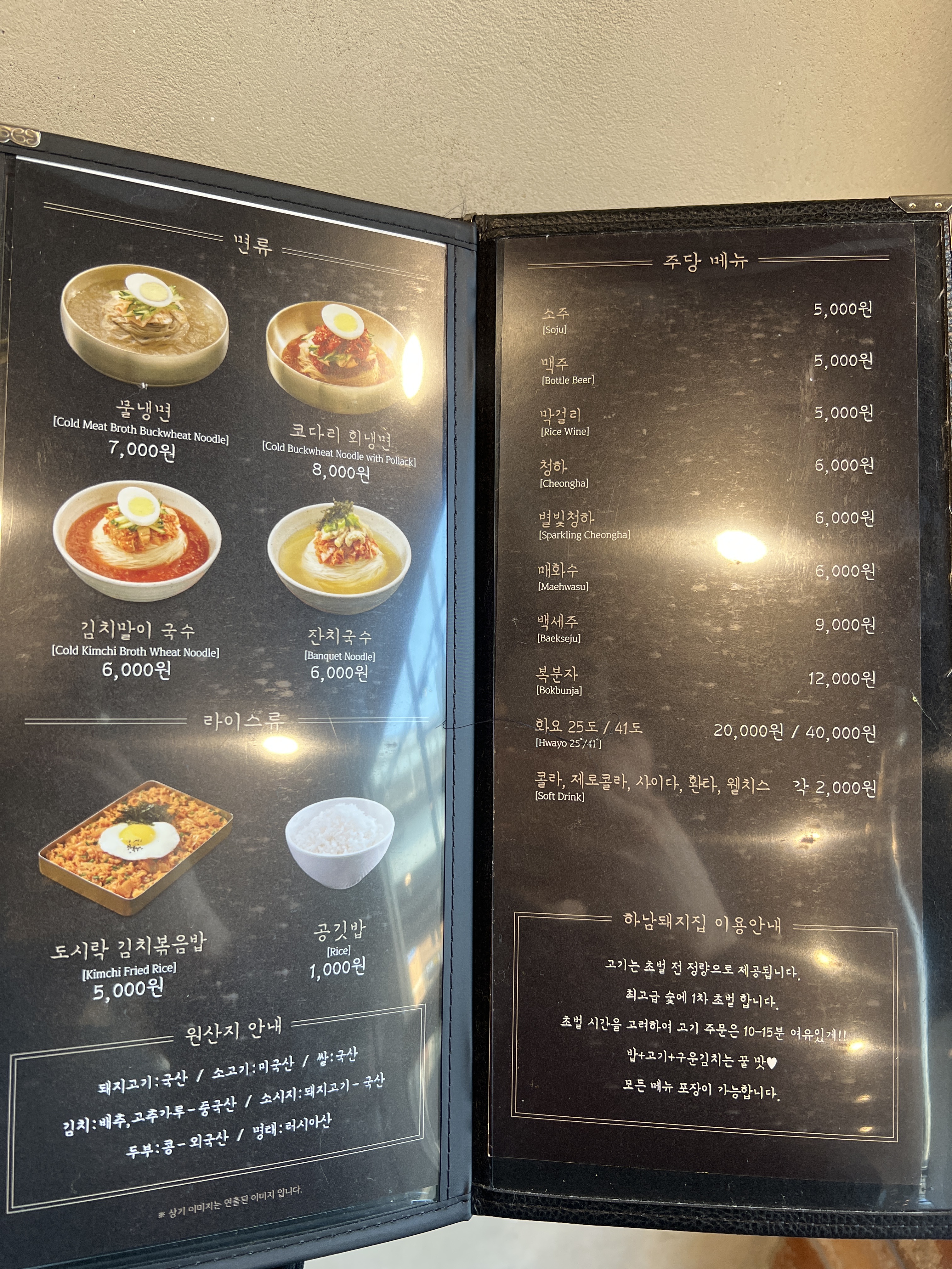 하남돼지집 돌곶이역점