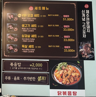 제주까망돼지 인천연수역점