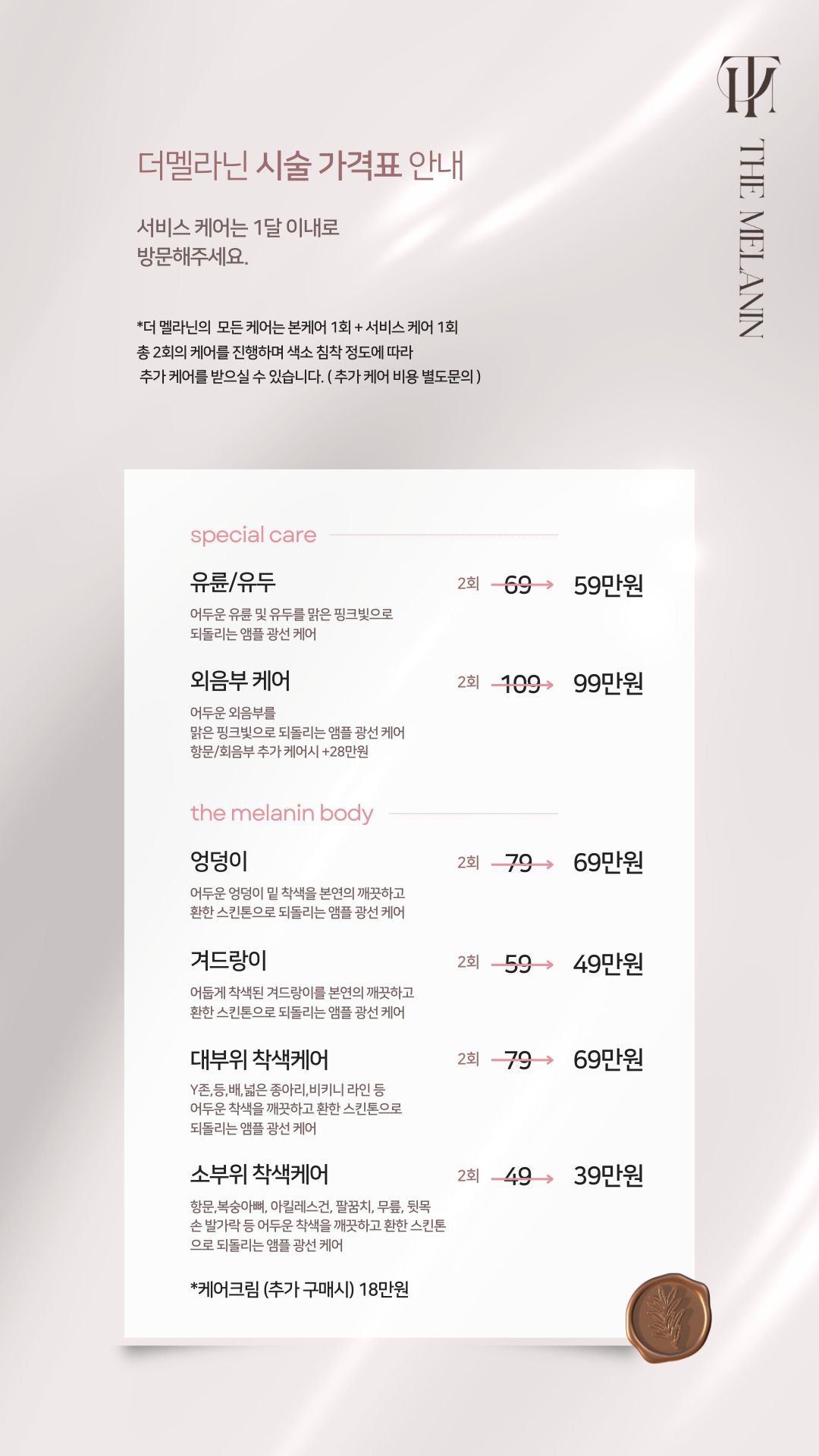 수원 피부관리 디어글램 토탈케어&뷰티