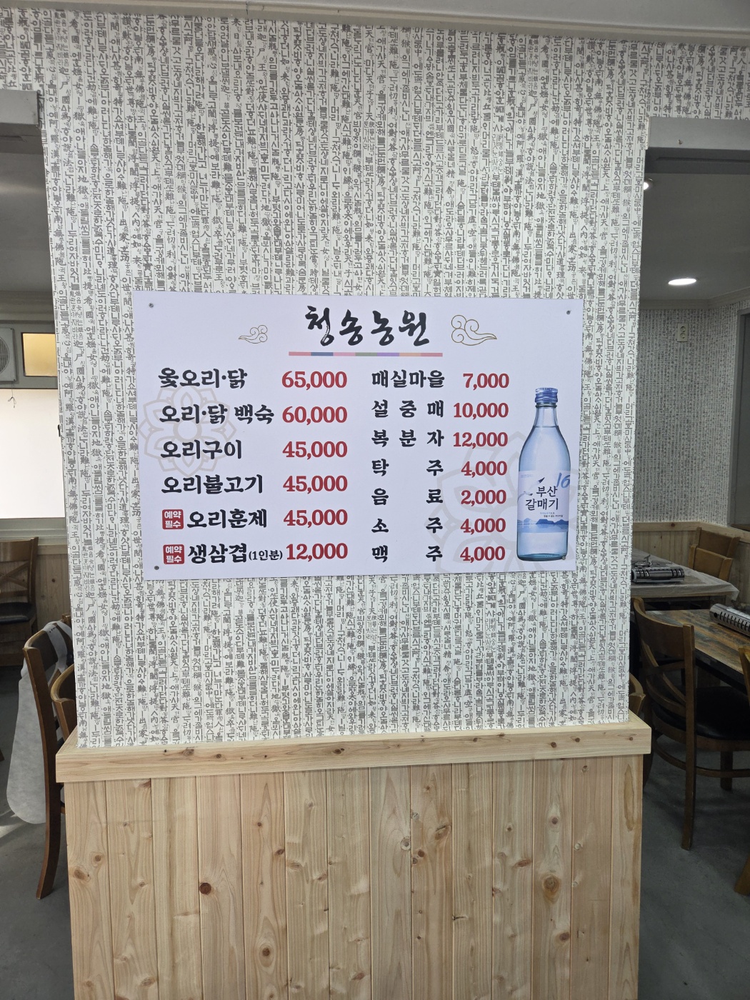 청송농원
