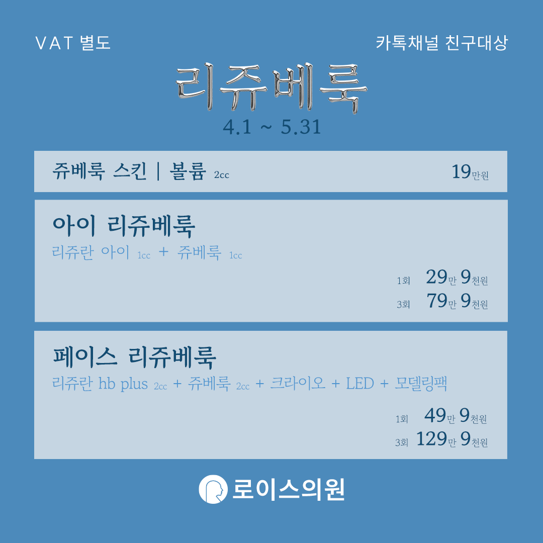 로이스의원