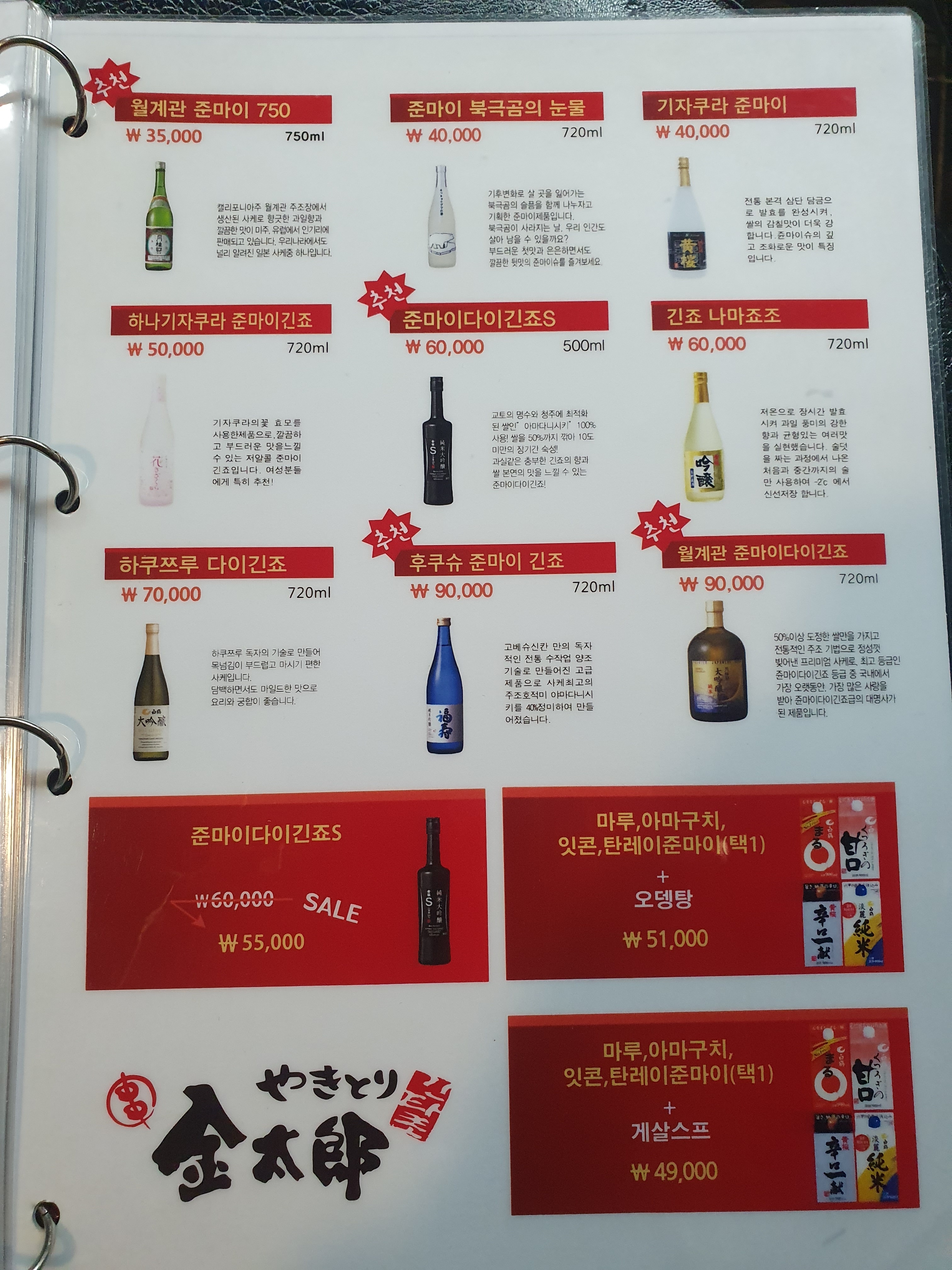 긴타로 서면본점