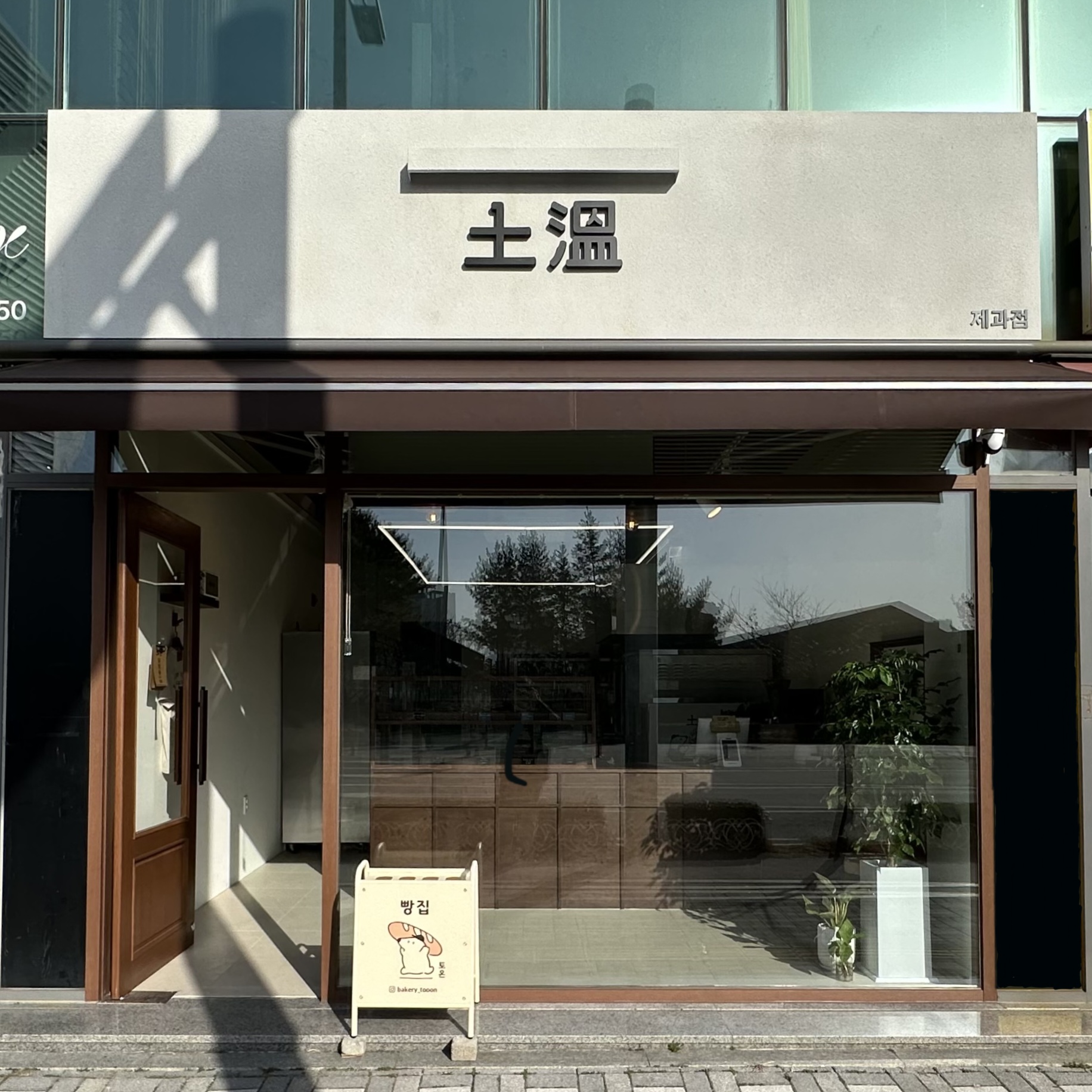 토온