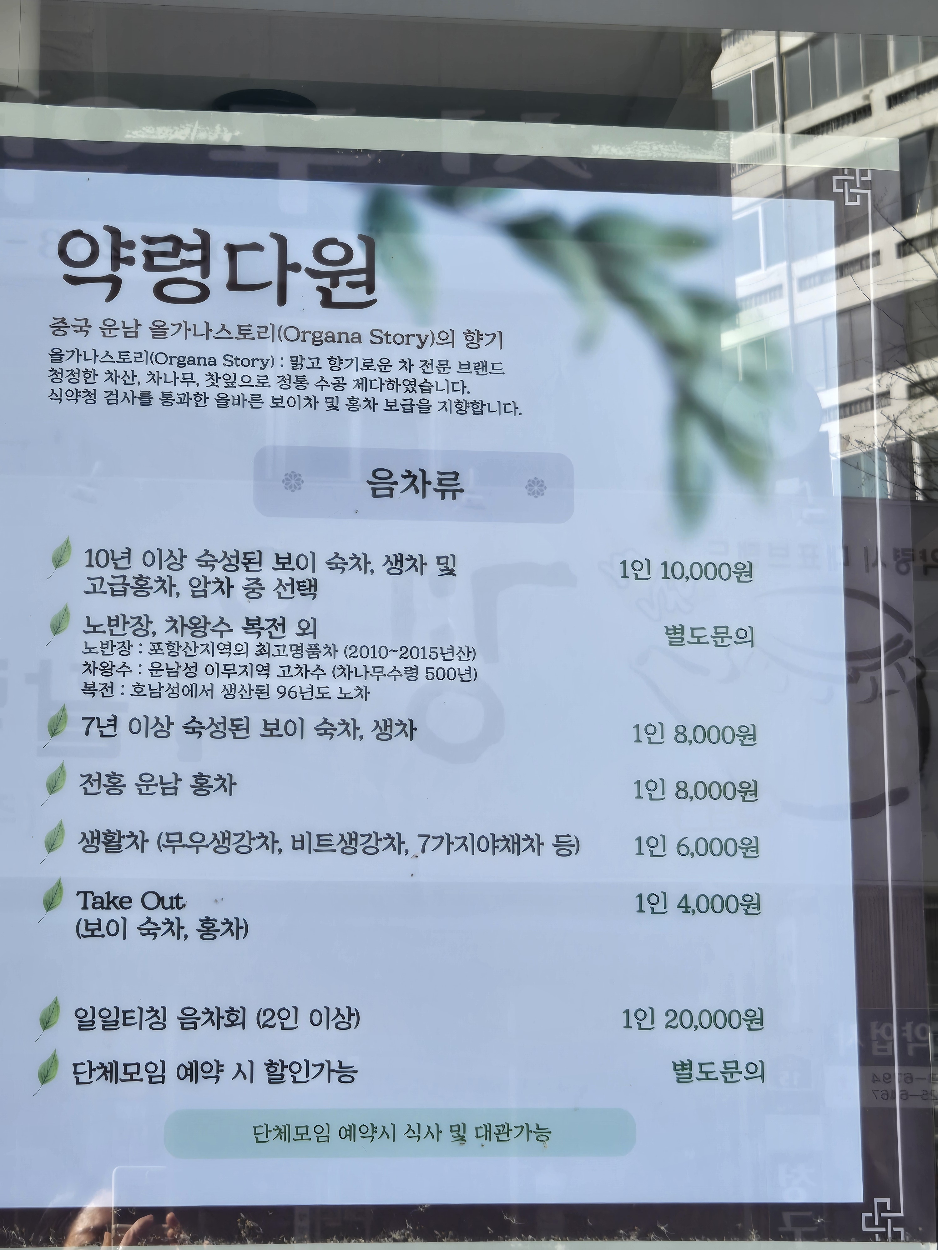 약령다원