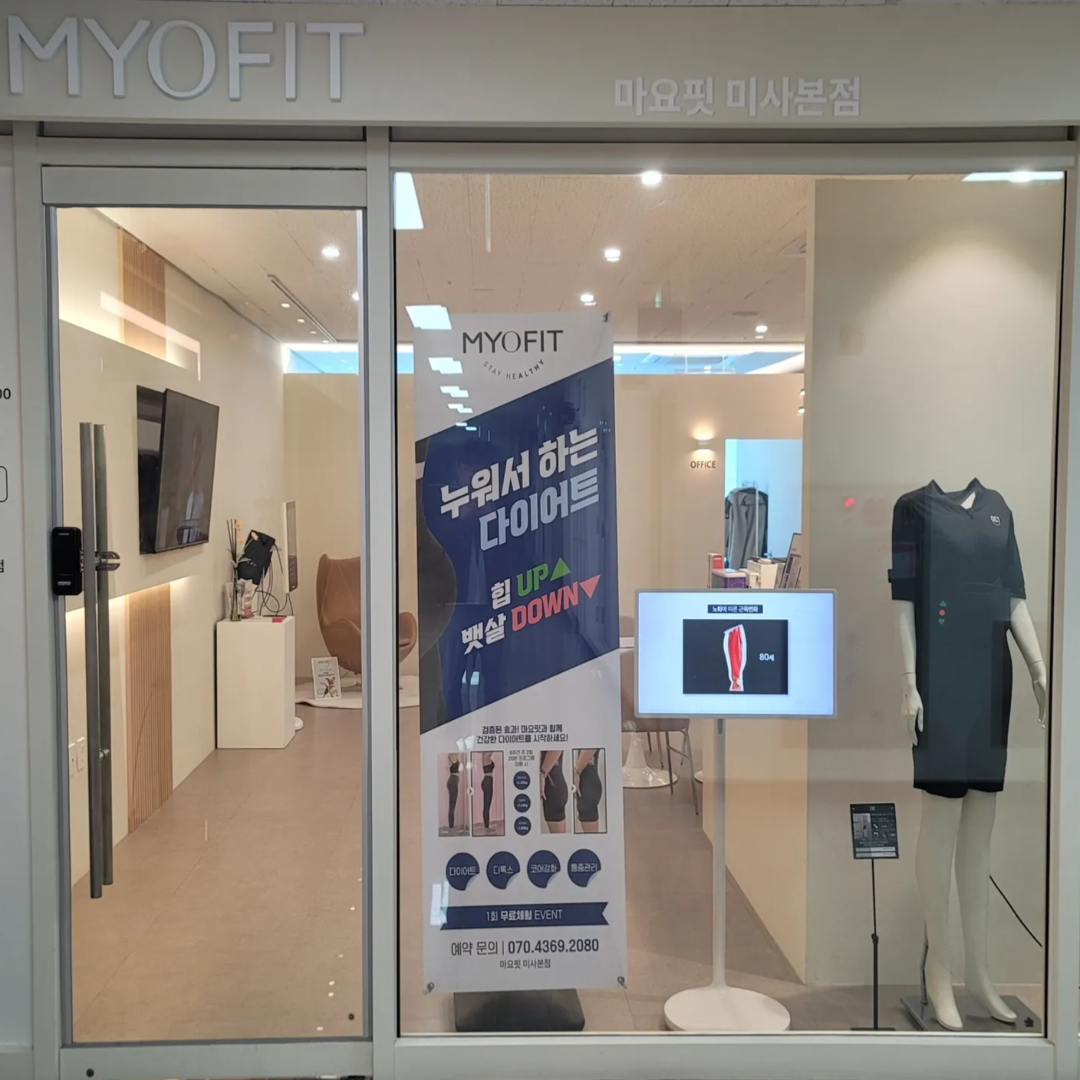 마요핏 미사본점
