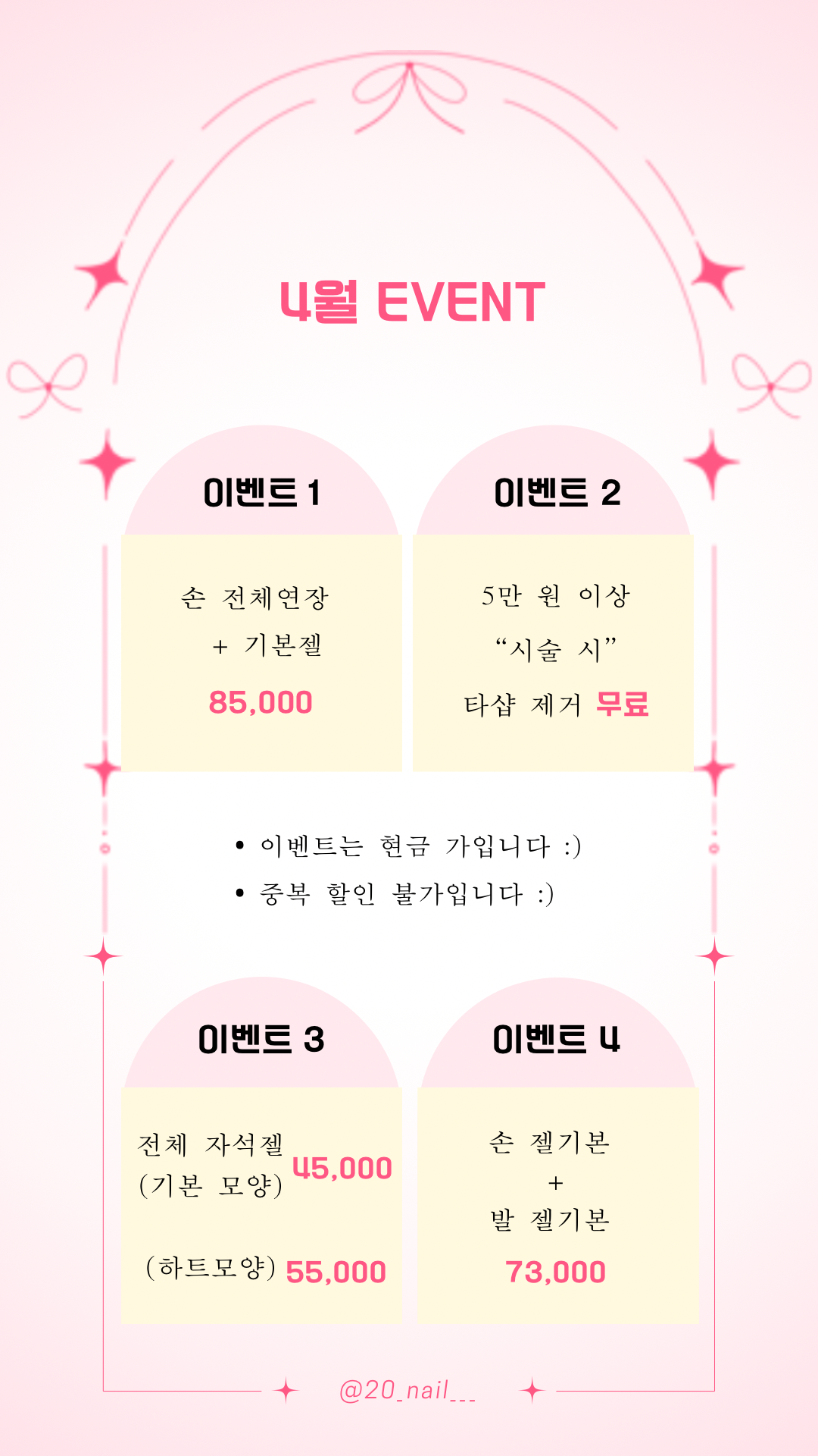 20샵NAIL