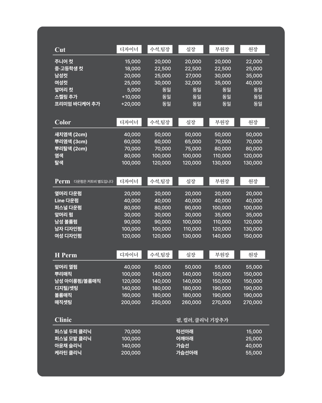 보그헤어 막시바즈신풍역점