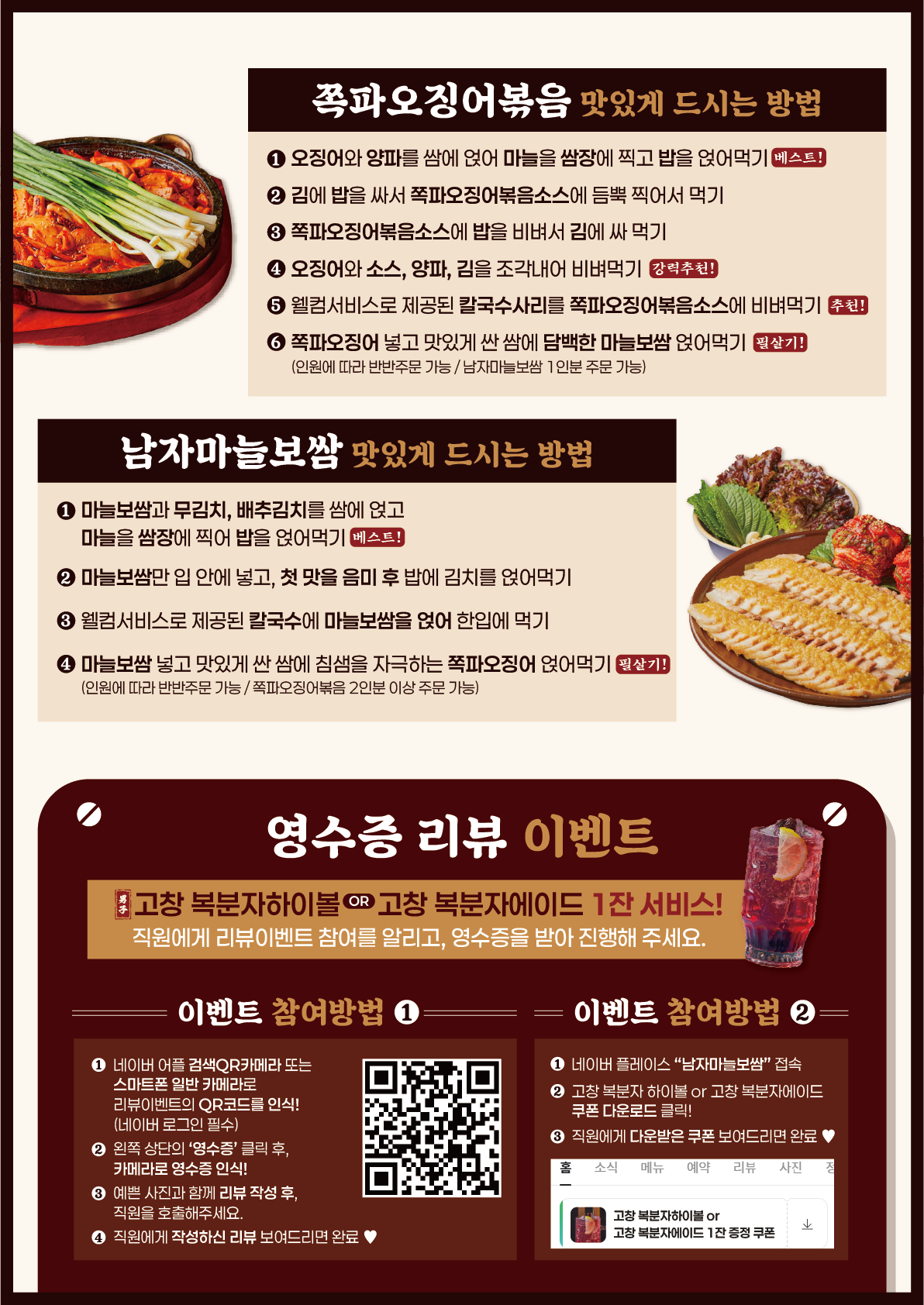 남자마늘보쌈 해운대본점