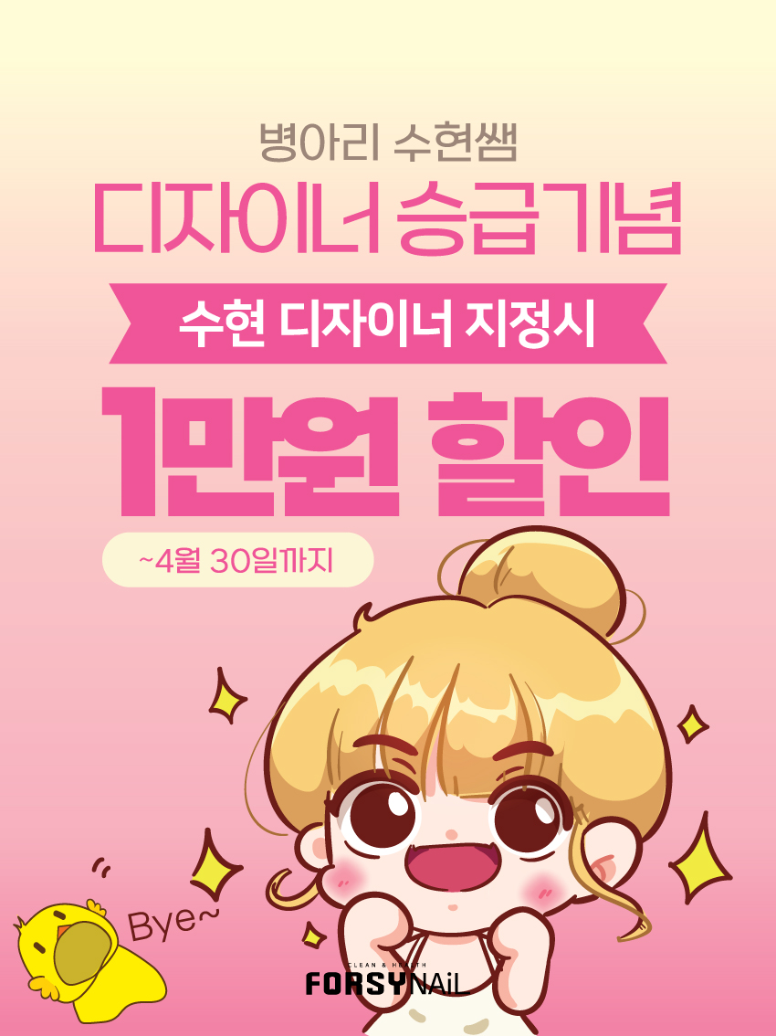 포쉬네일 NC중앙로역점