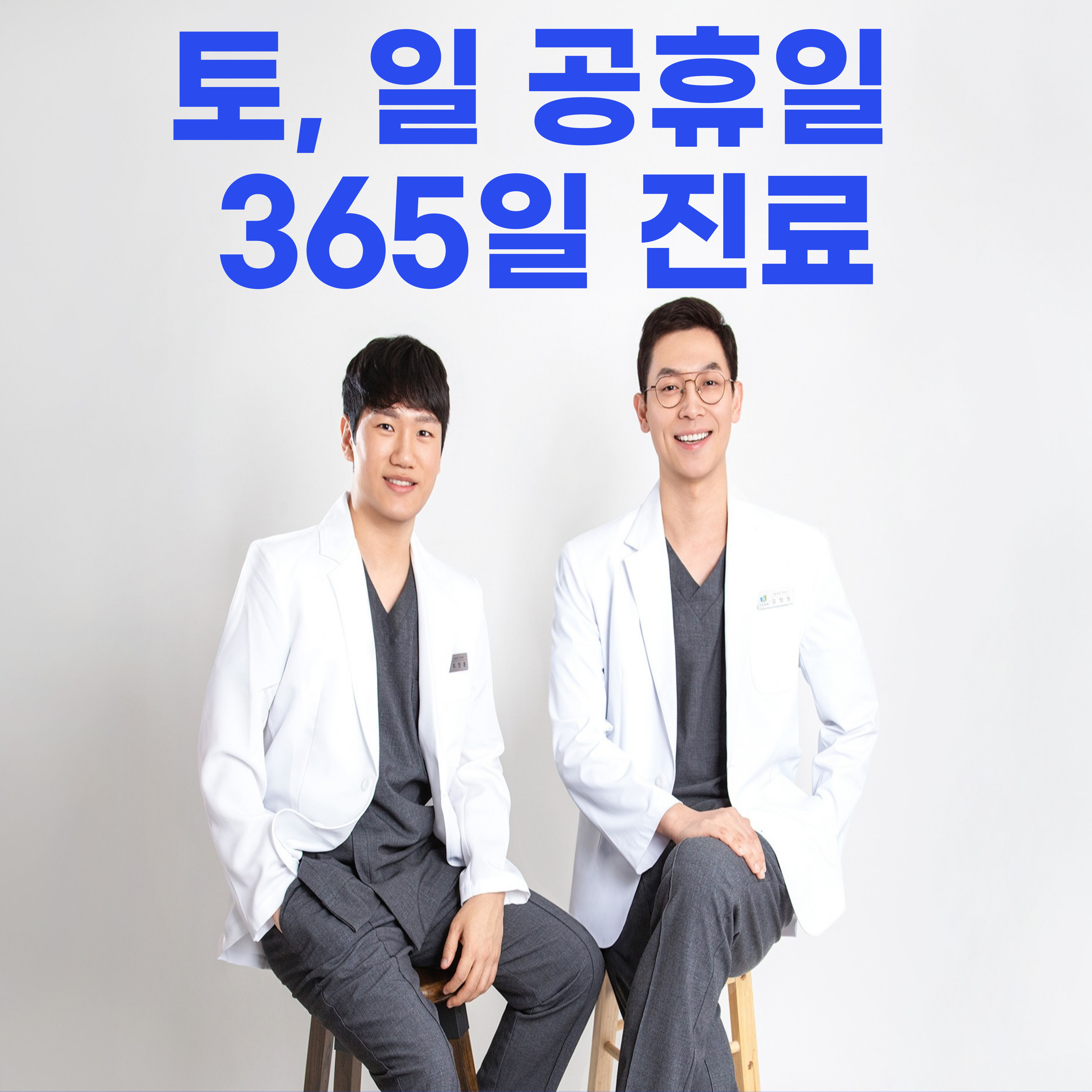 이웃한의원