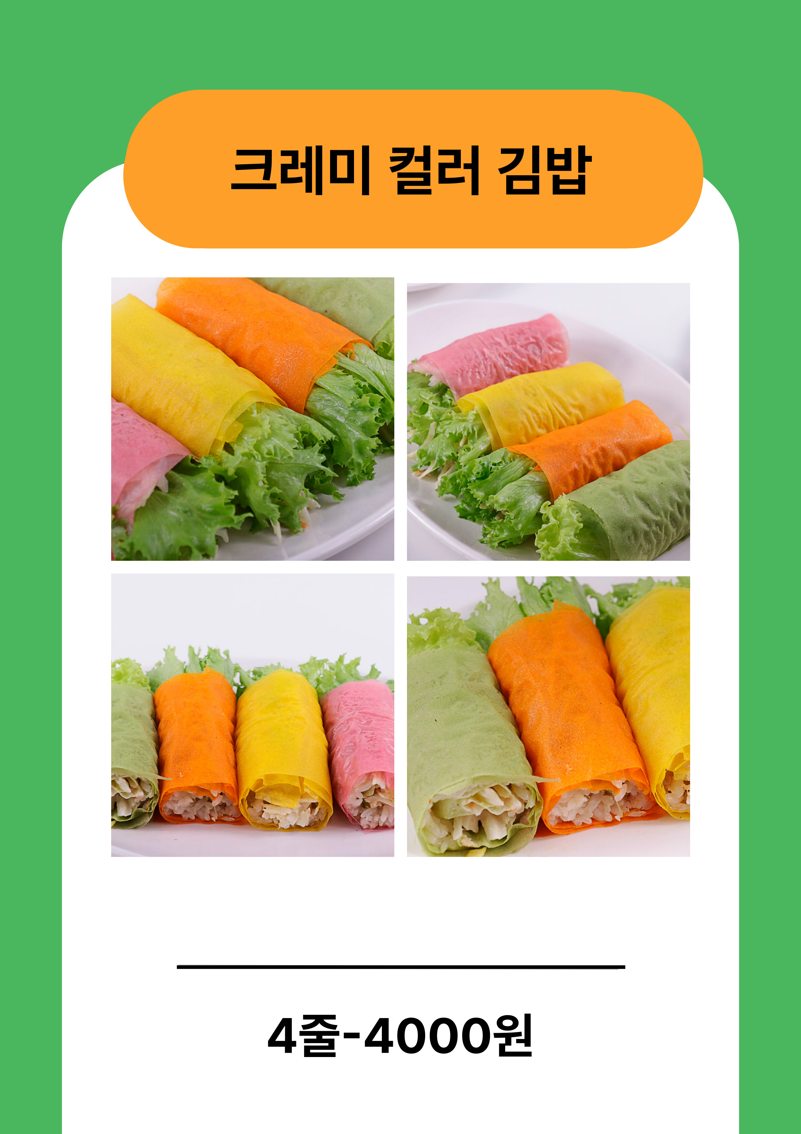 나는야꼬마김밥 한화이글스파크점