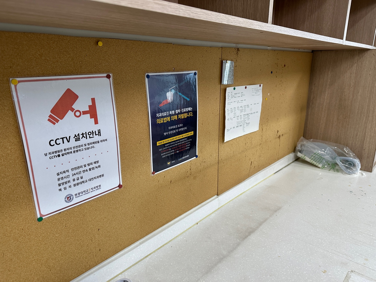 원광대학교대전치과병원 치과응급실 대표 이미지