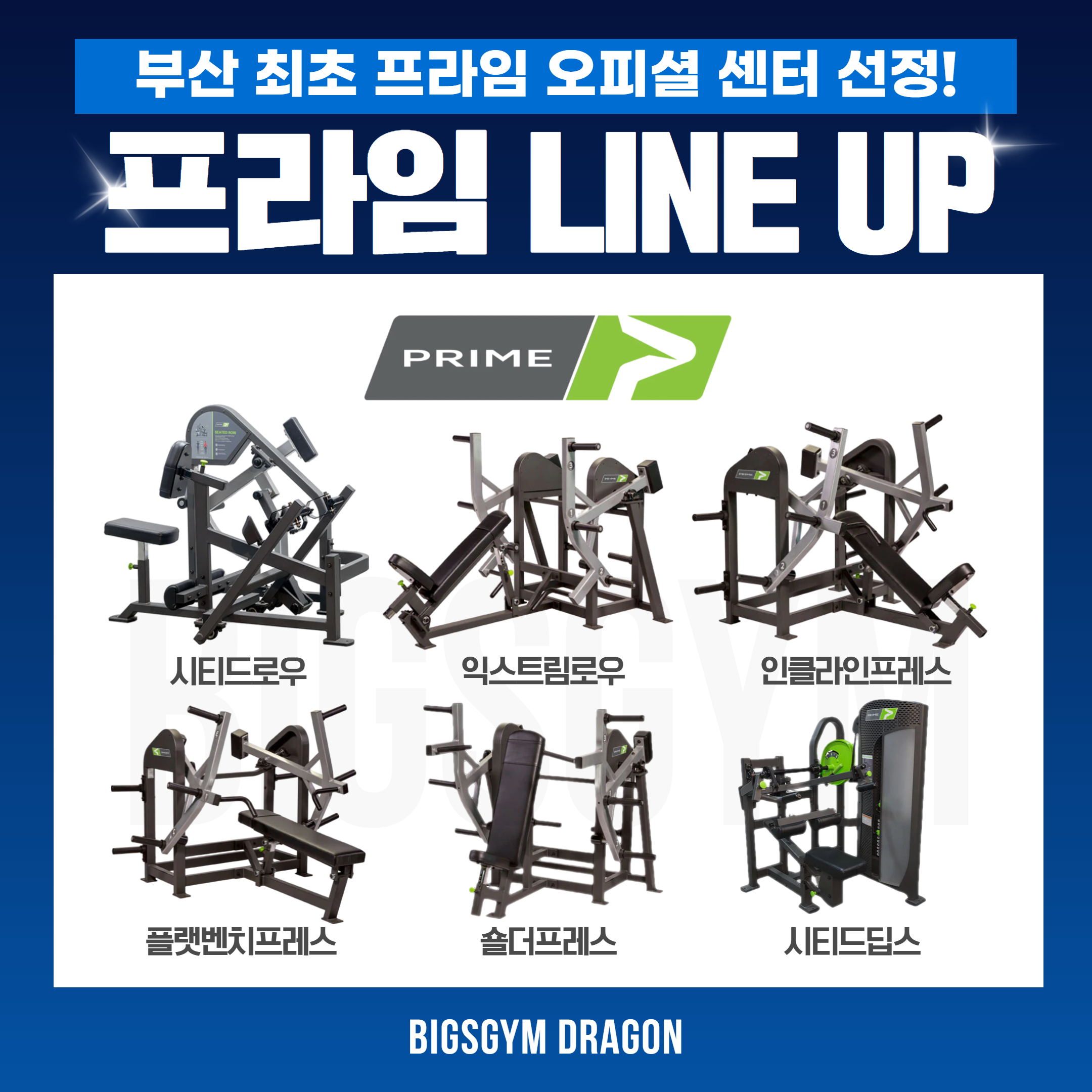 빅스짐 부산용호w스퀘어점 대표 이미지