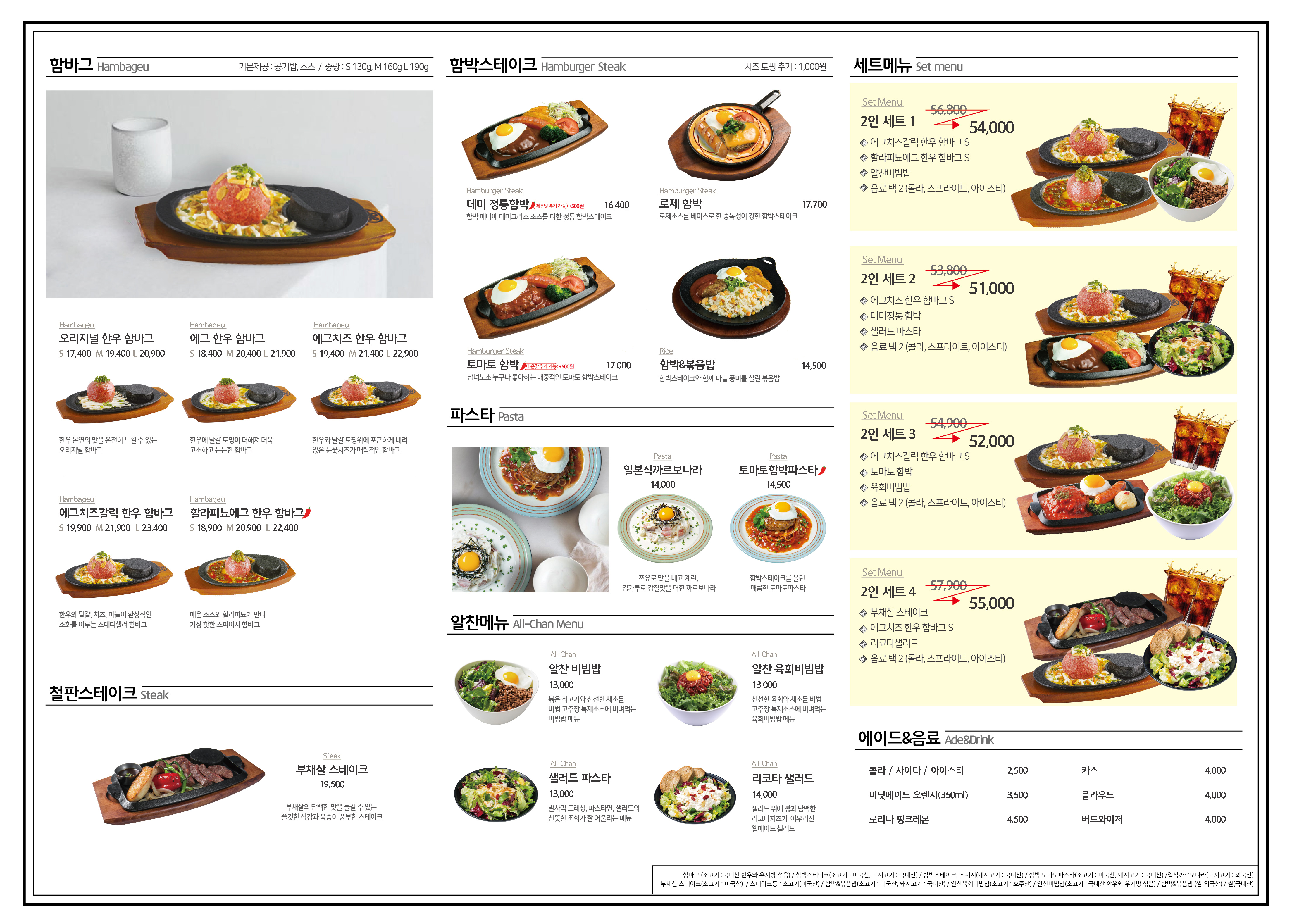 후쿠오카함바그 롯데백화점 강남점