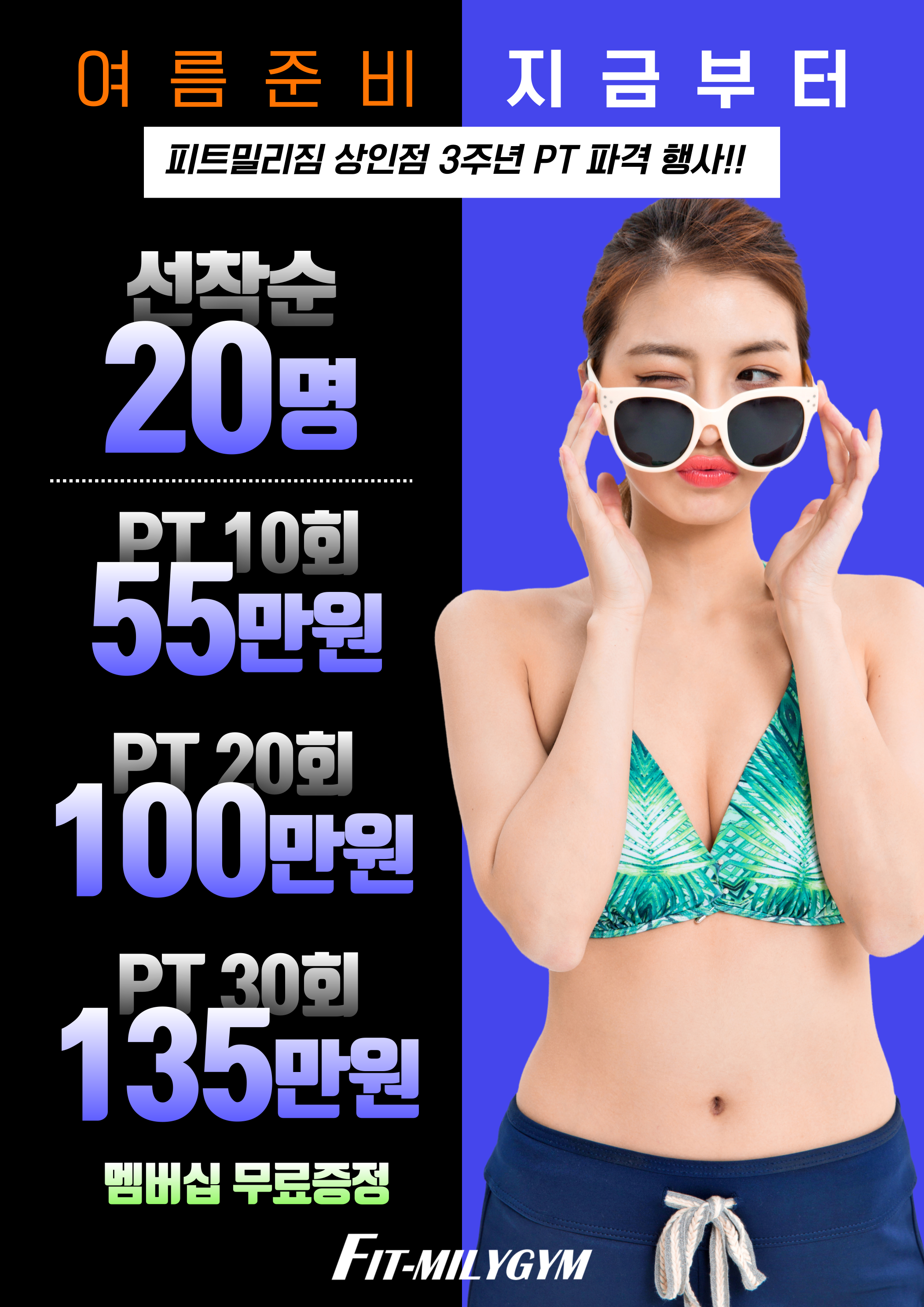 피트밀리짐 상인 월성점