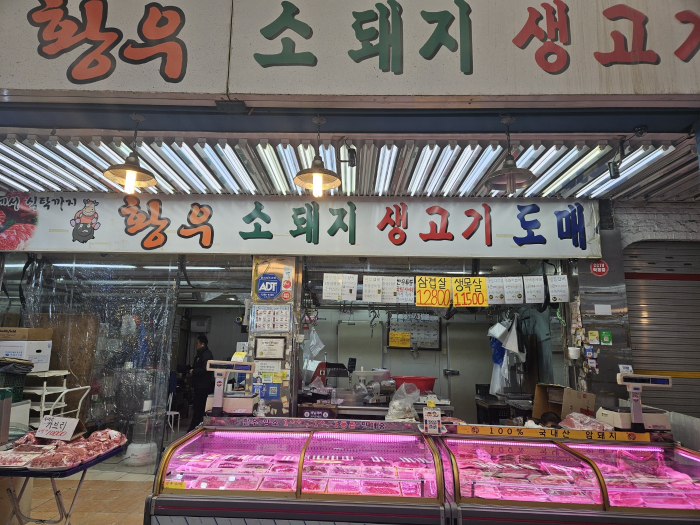 황우축산