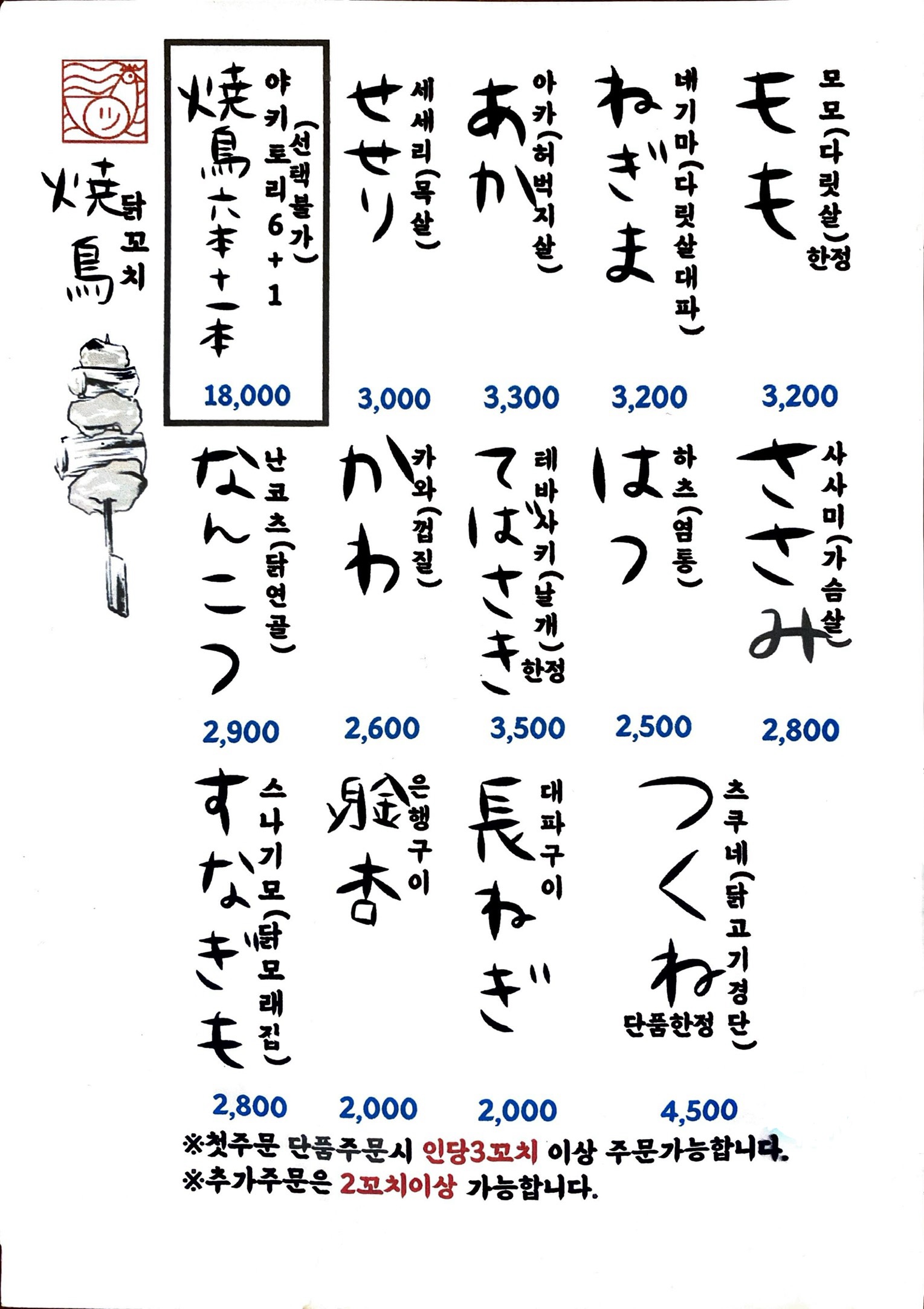 우마이준 직영점