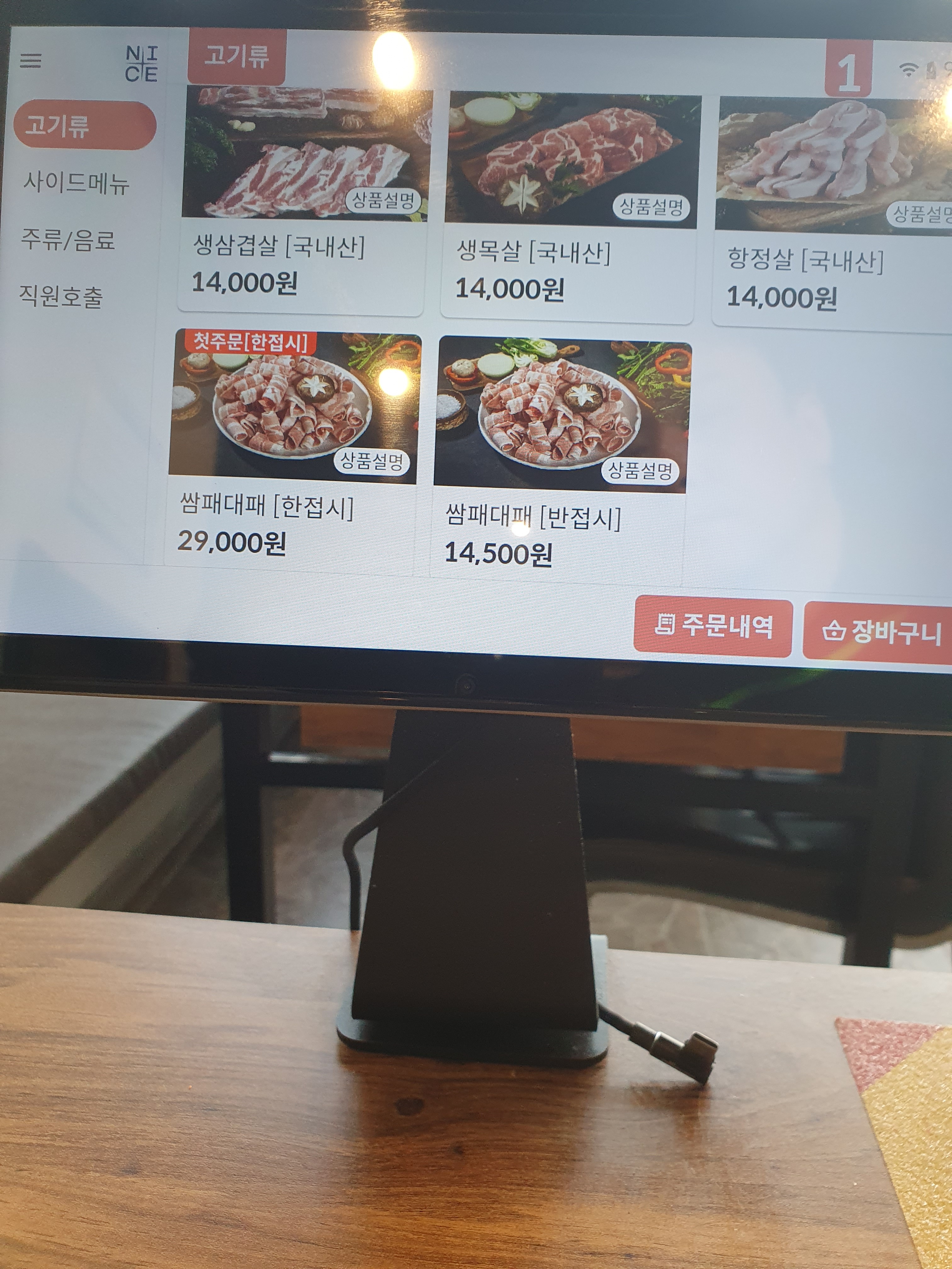 쌈패 도안점