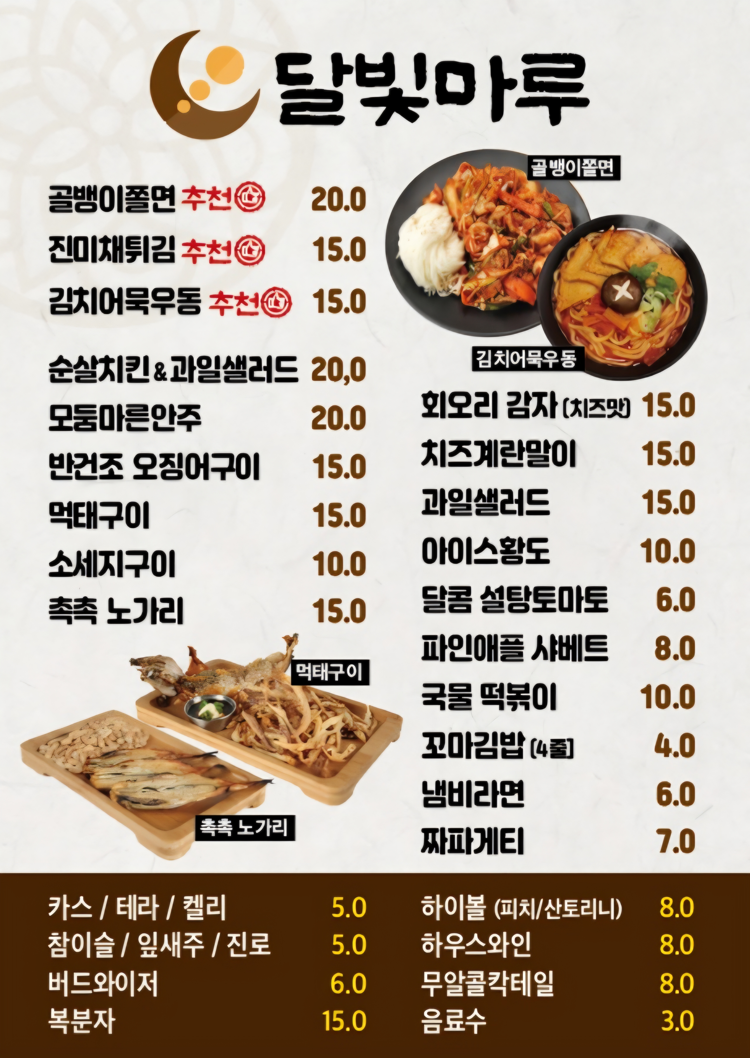 달빛마루