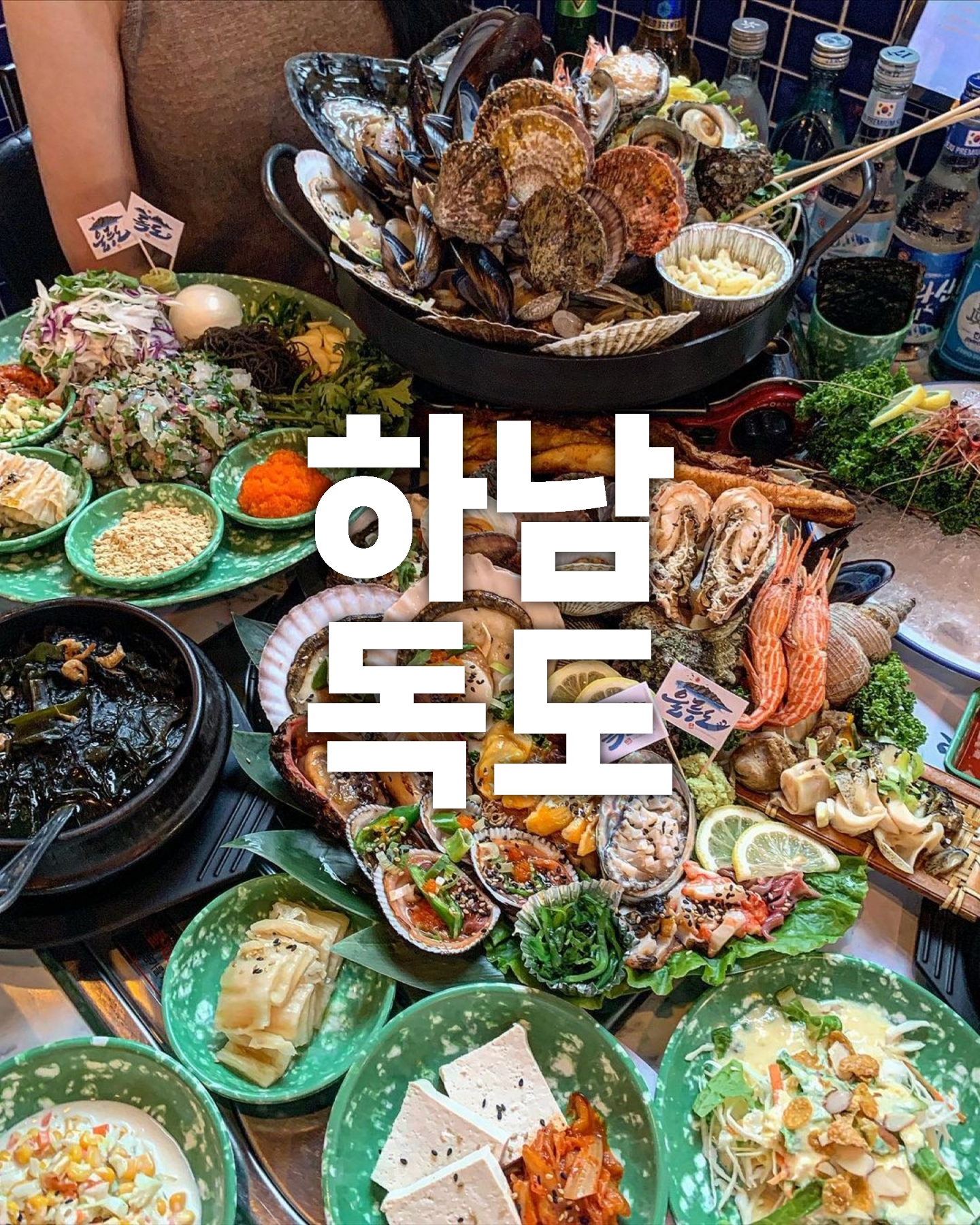독도