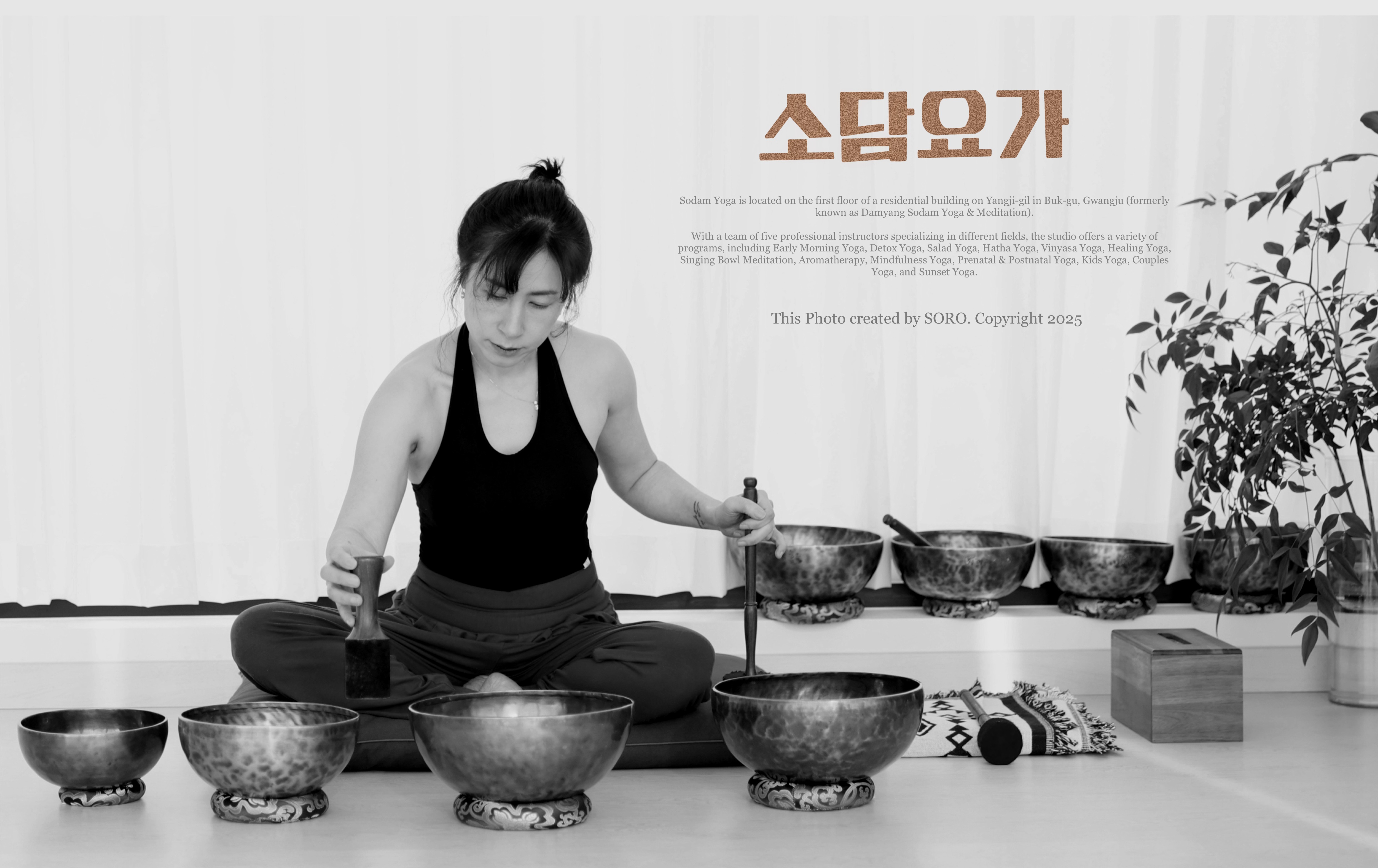 소담요가 대표 이미지