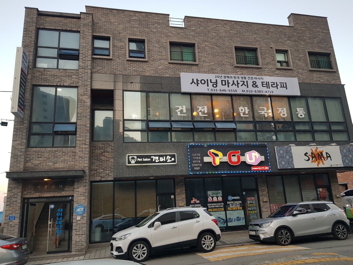 샤이닝마사지&테라피 강릉점 photo 7
