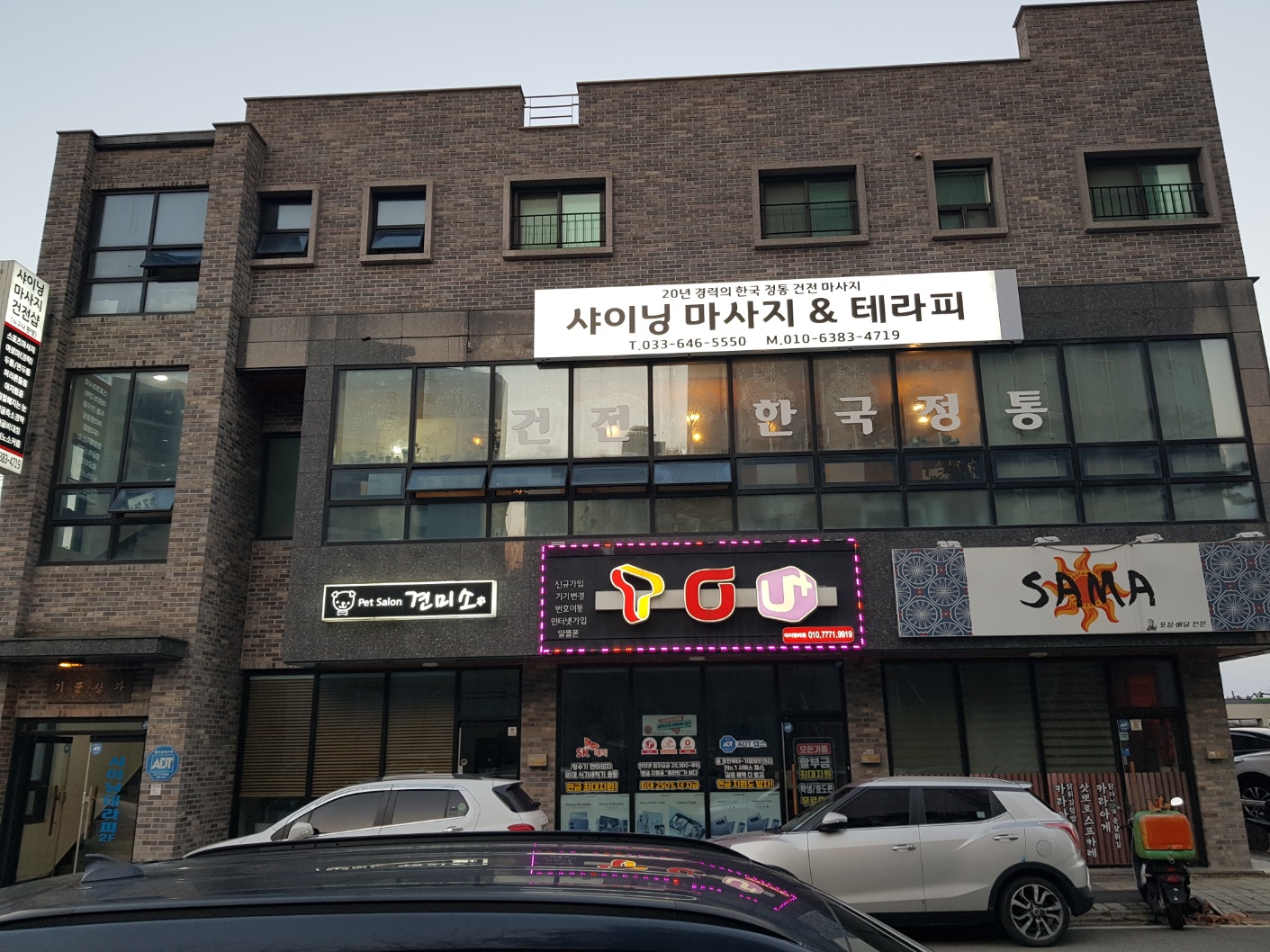 샤이닝마사지&테라피 강릉점 photo 9