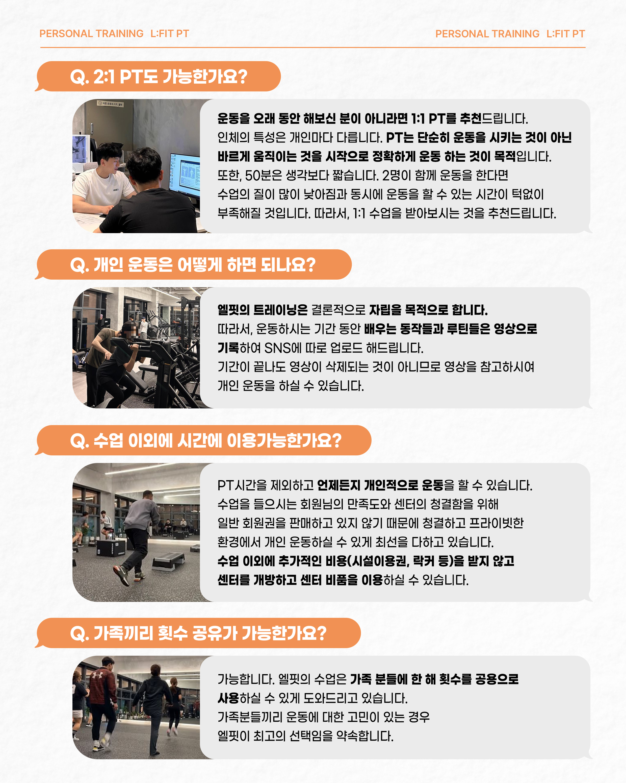 엘핏 PT 하양무학지구점