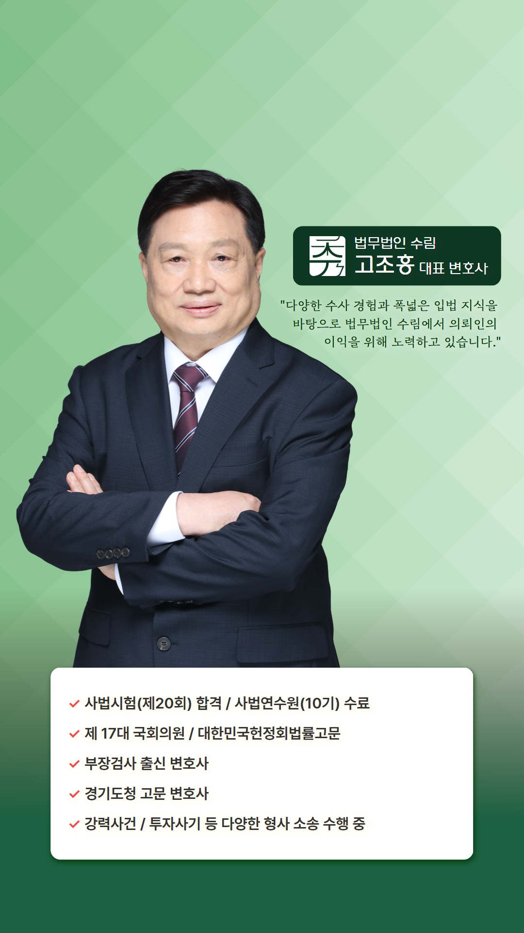 법무법인 수림