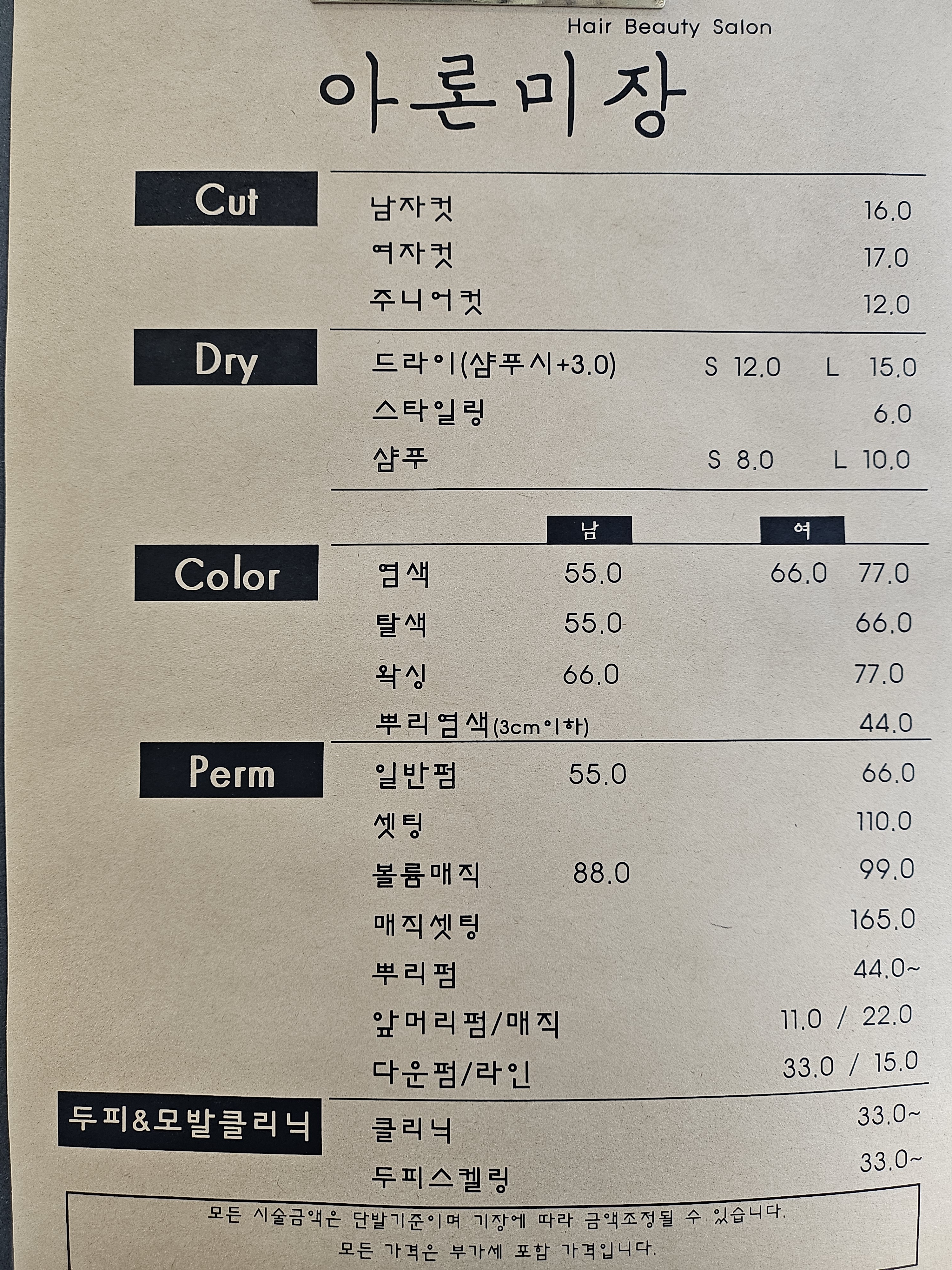아론미장