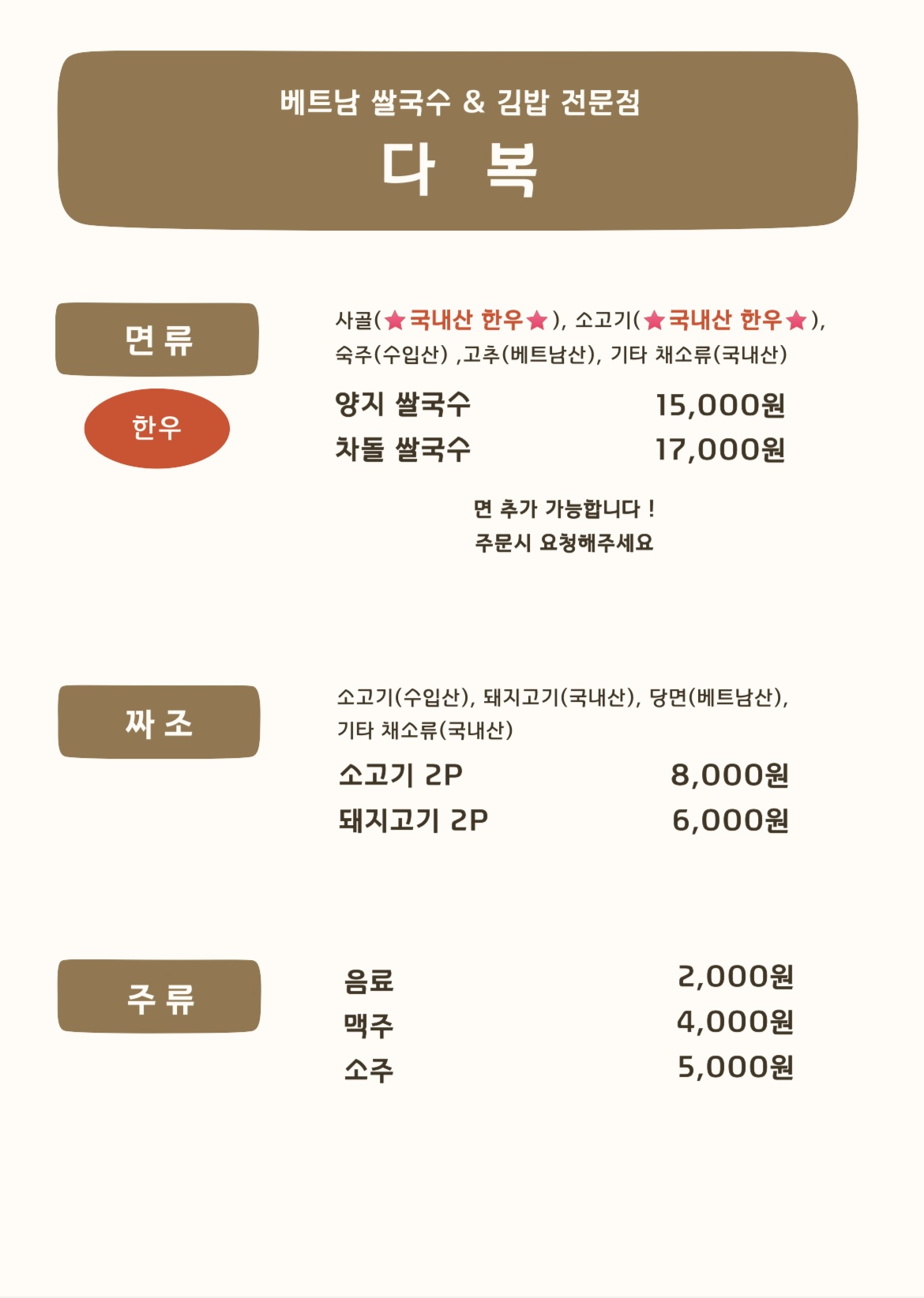 다복