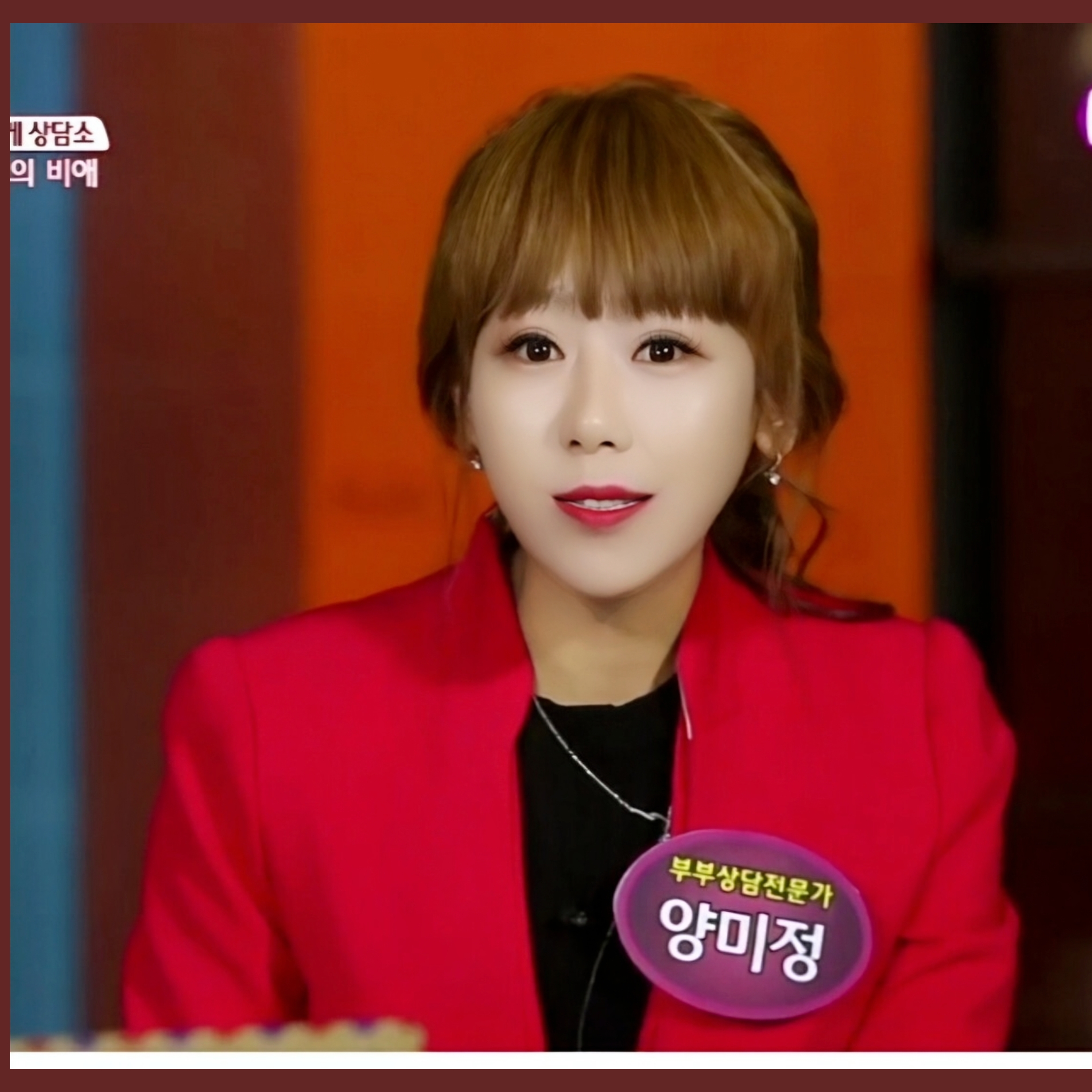 양미정 심리코칭센터 대표 이미지