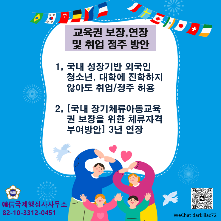 한신국제행정사사무소