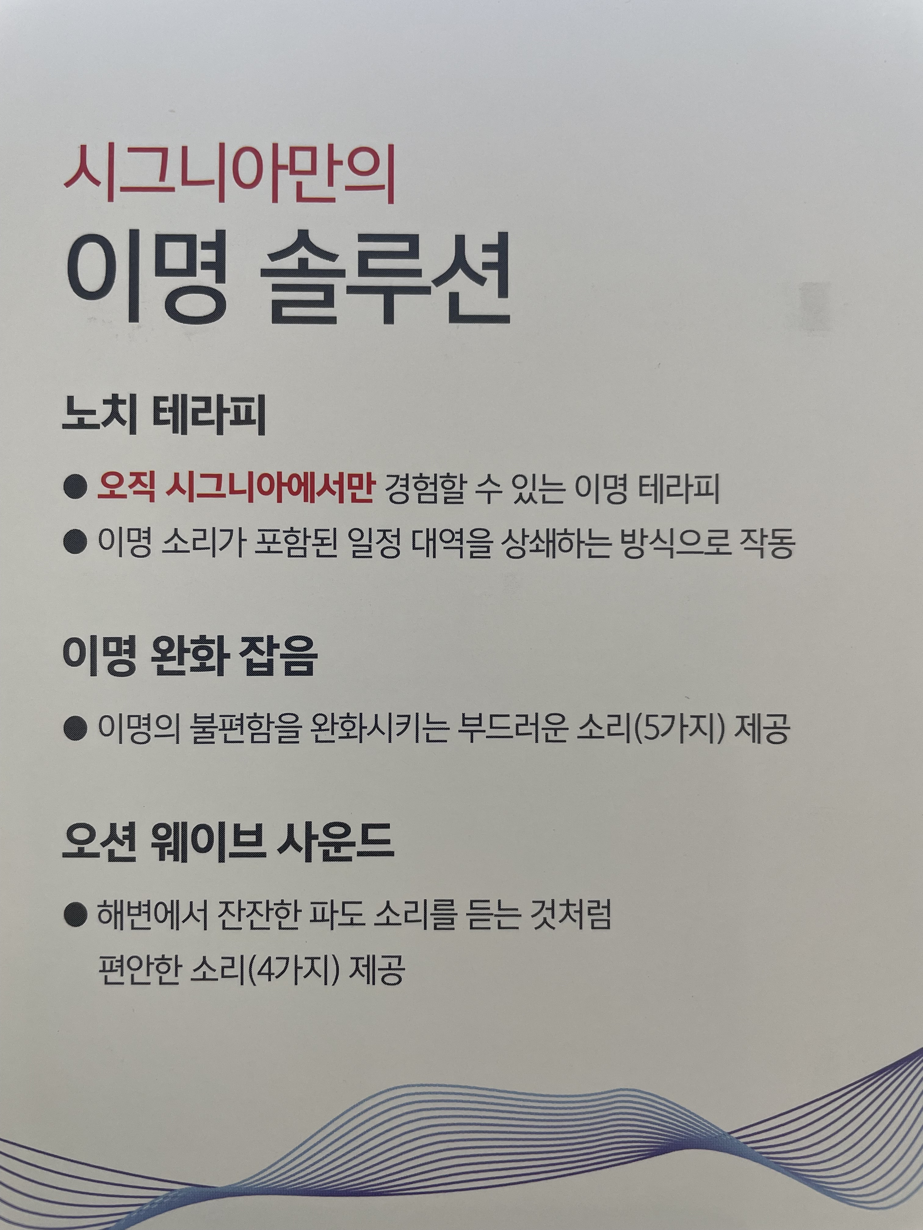 독일시그니아보청기 전주센터 대표 이미지