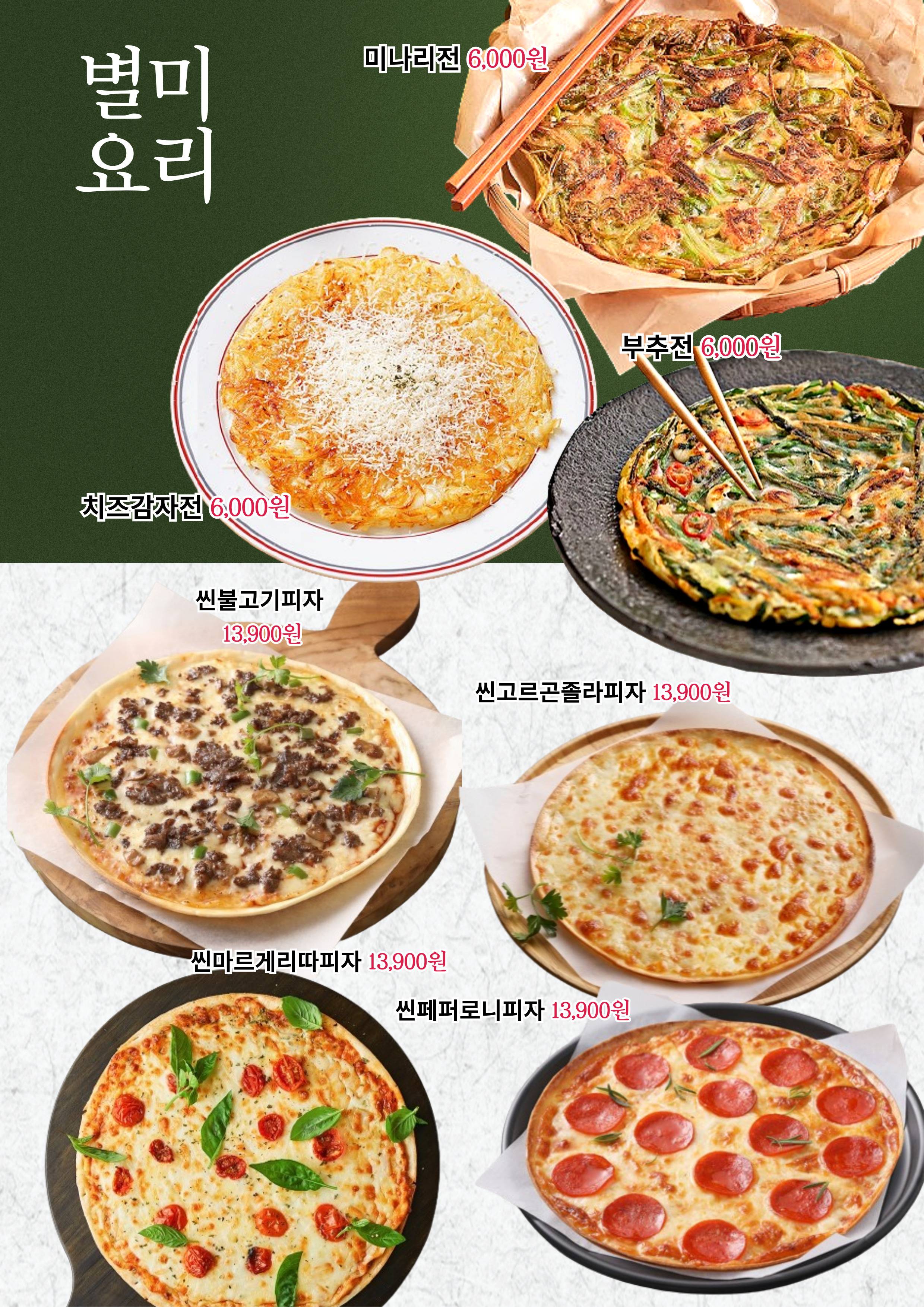 숨은포차