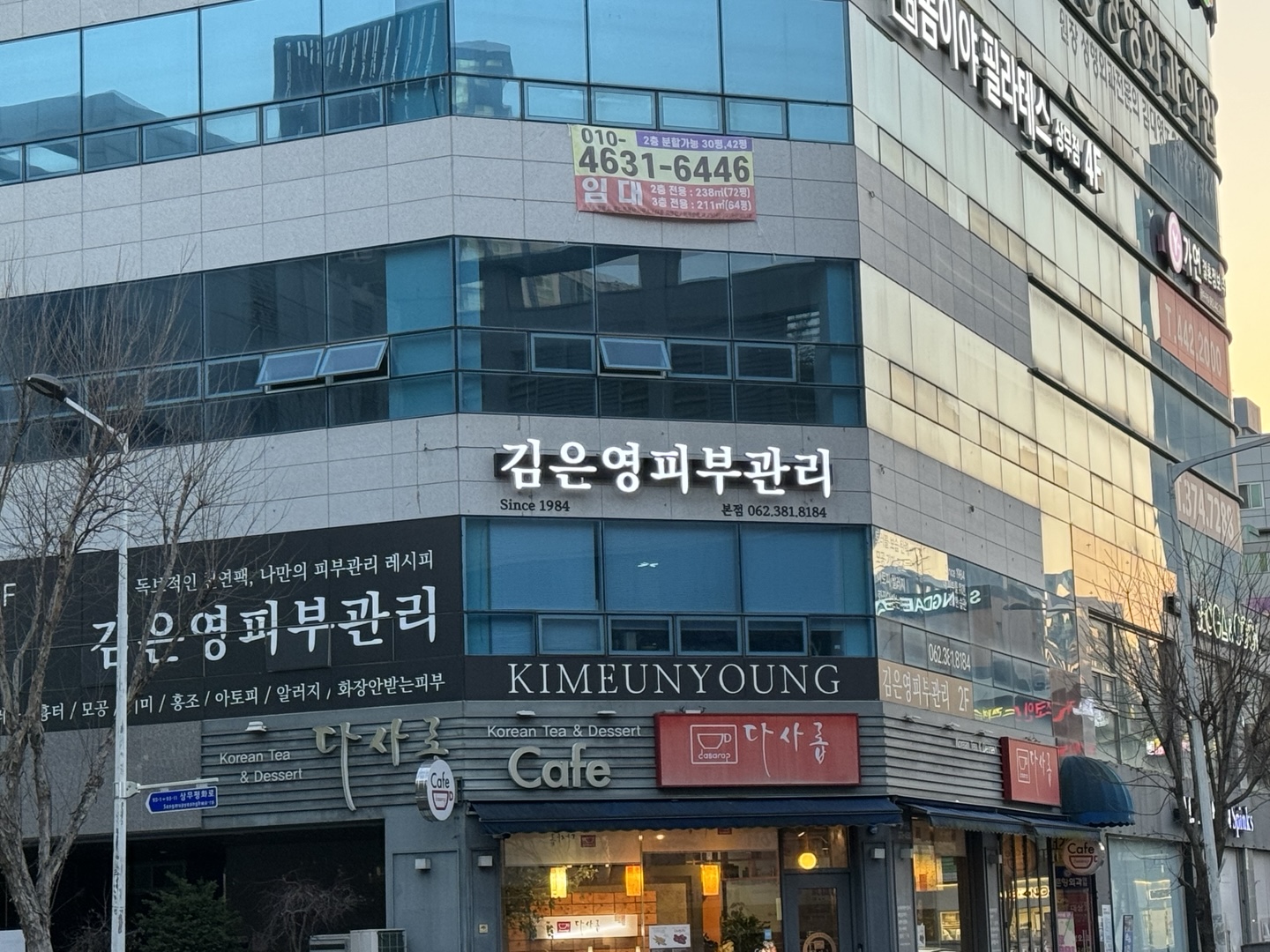 김은영피부관리
