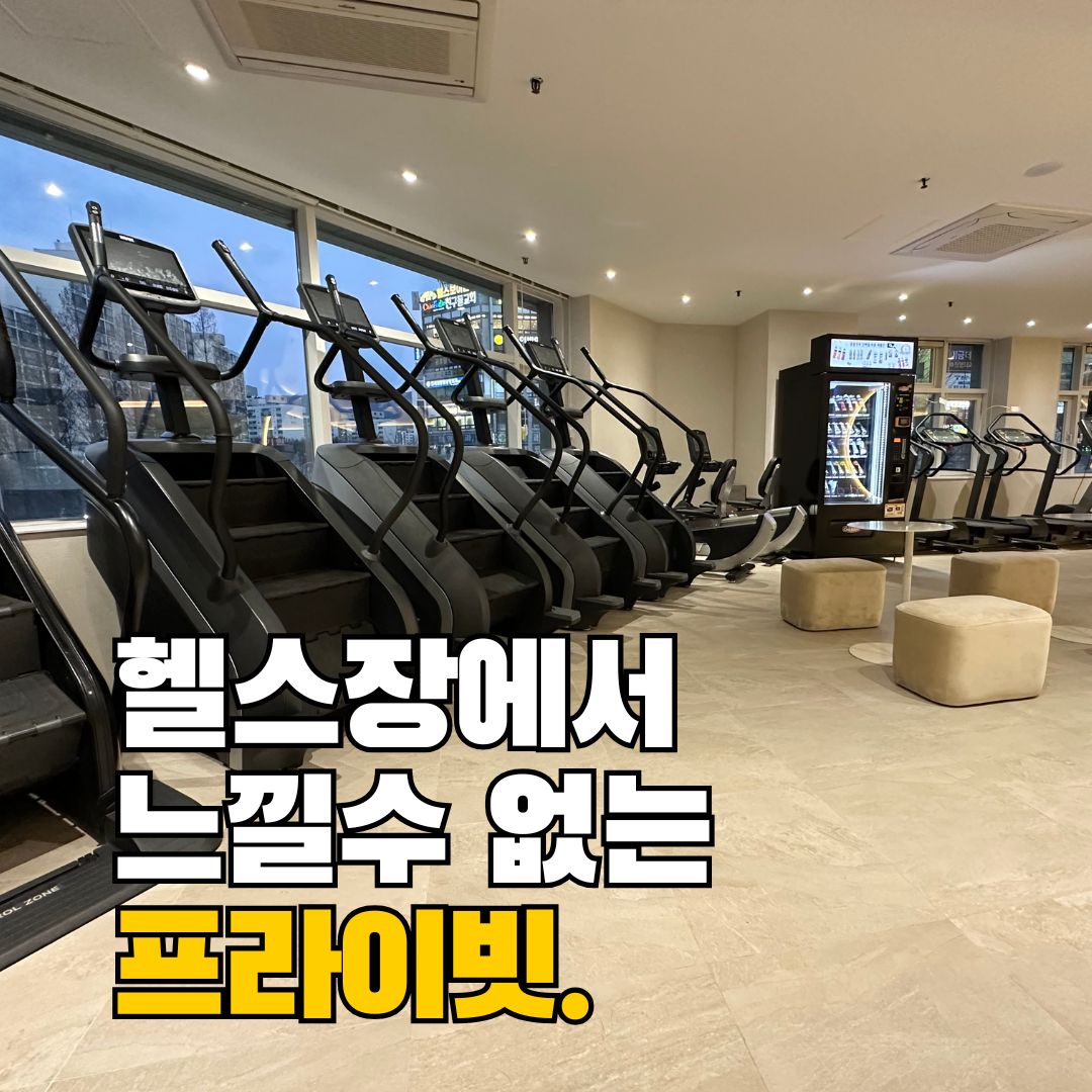 와이짐 PT 분당미금점 내부 또는 관련 모습